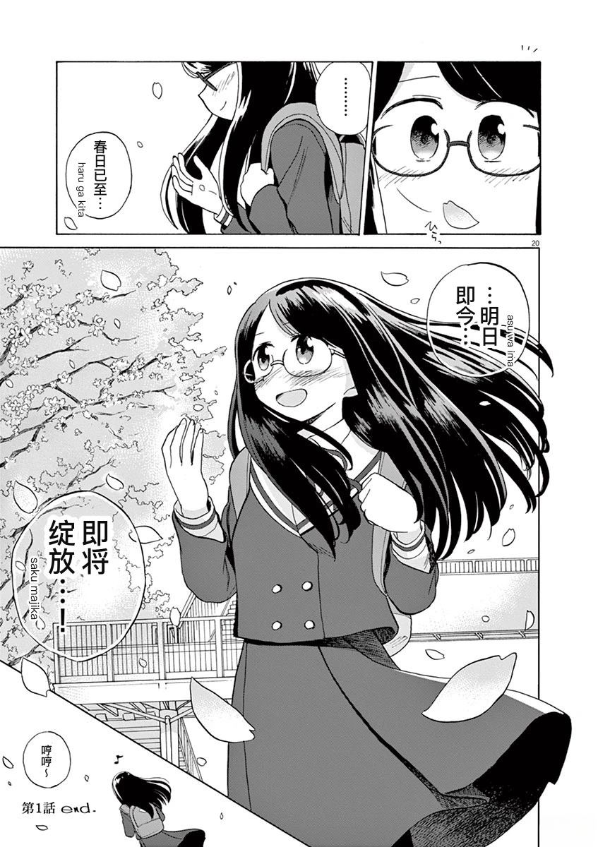 第1话22