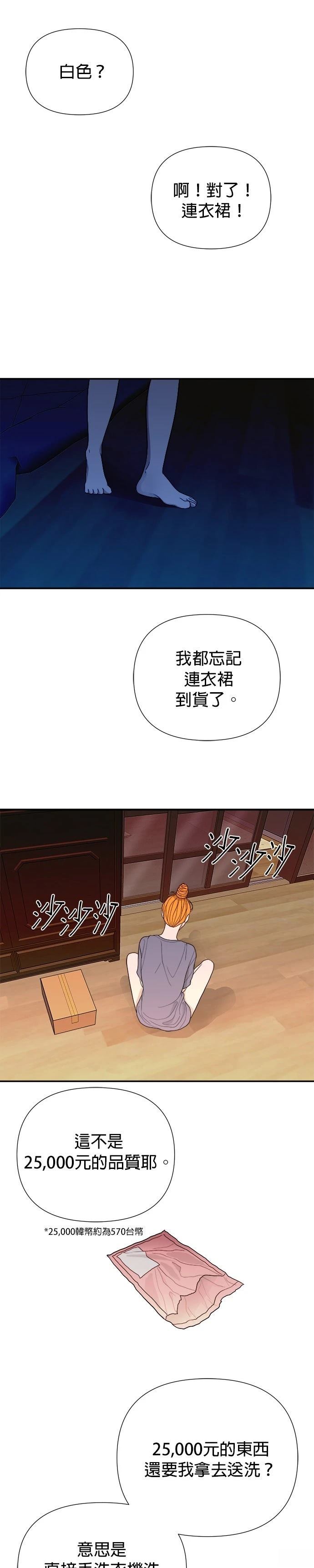 第1话19