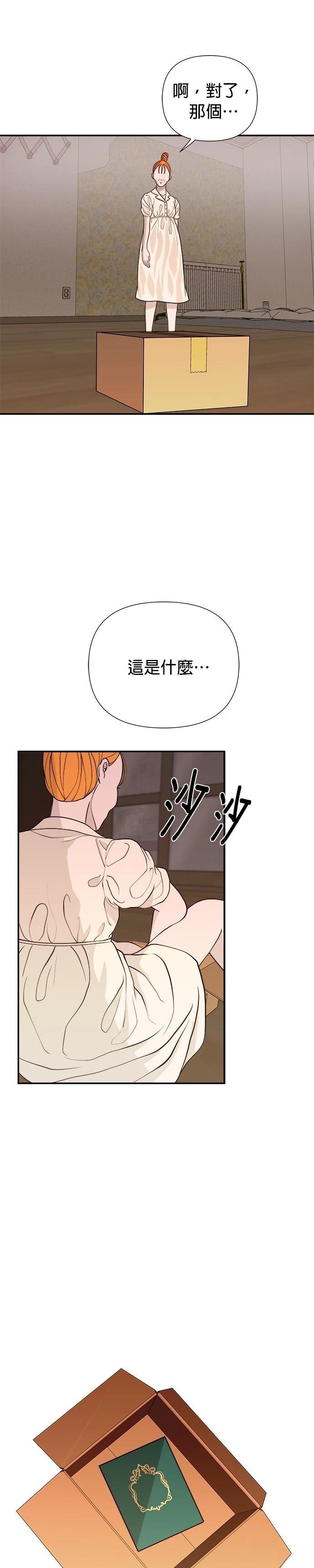 第1话21
