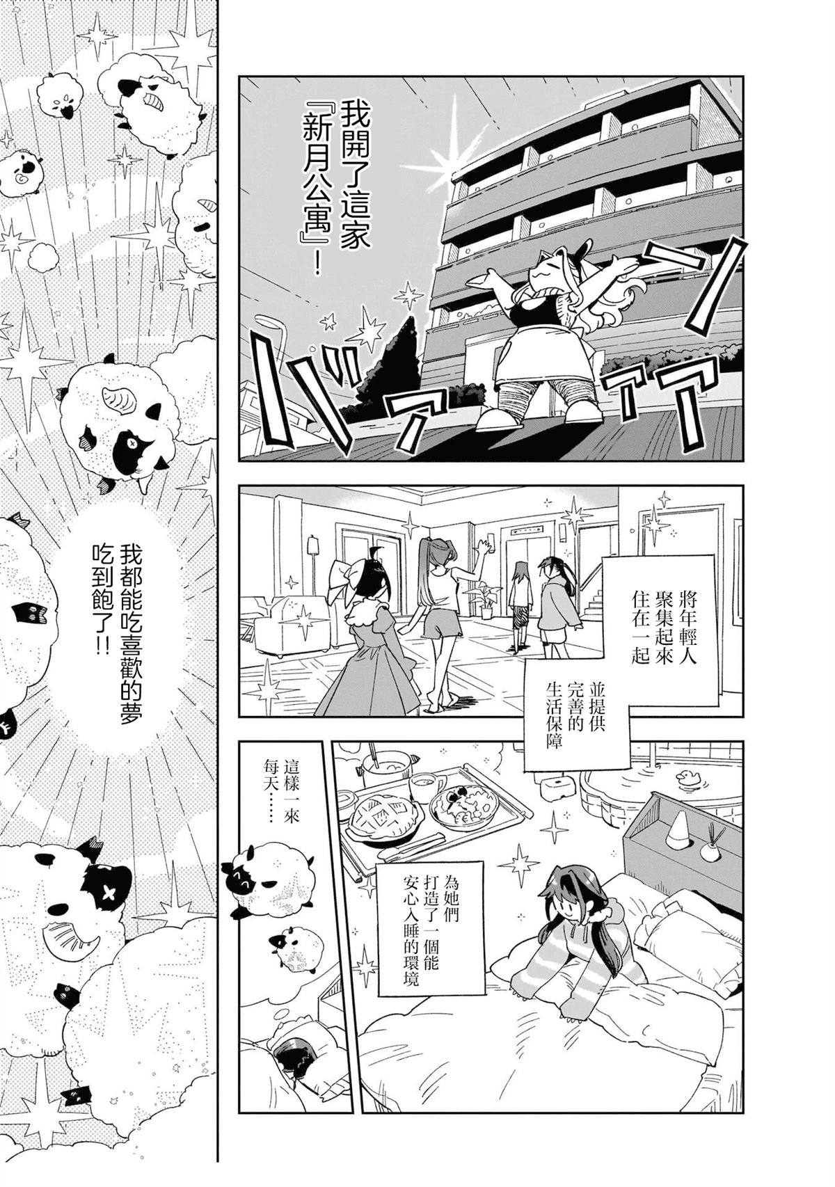 第1话14