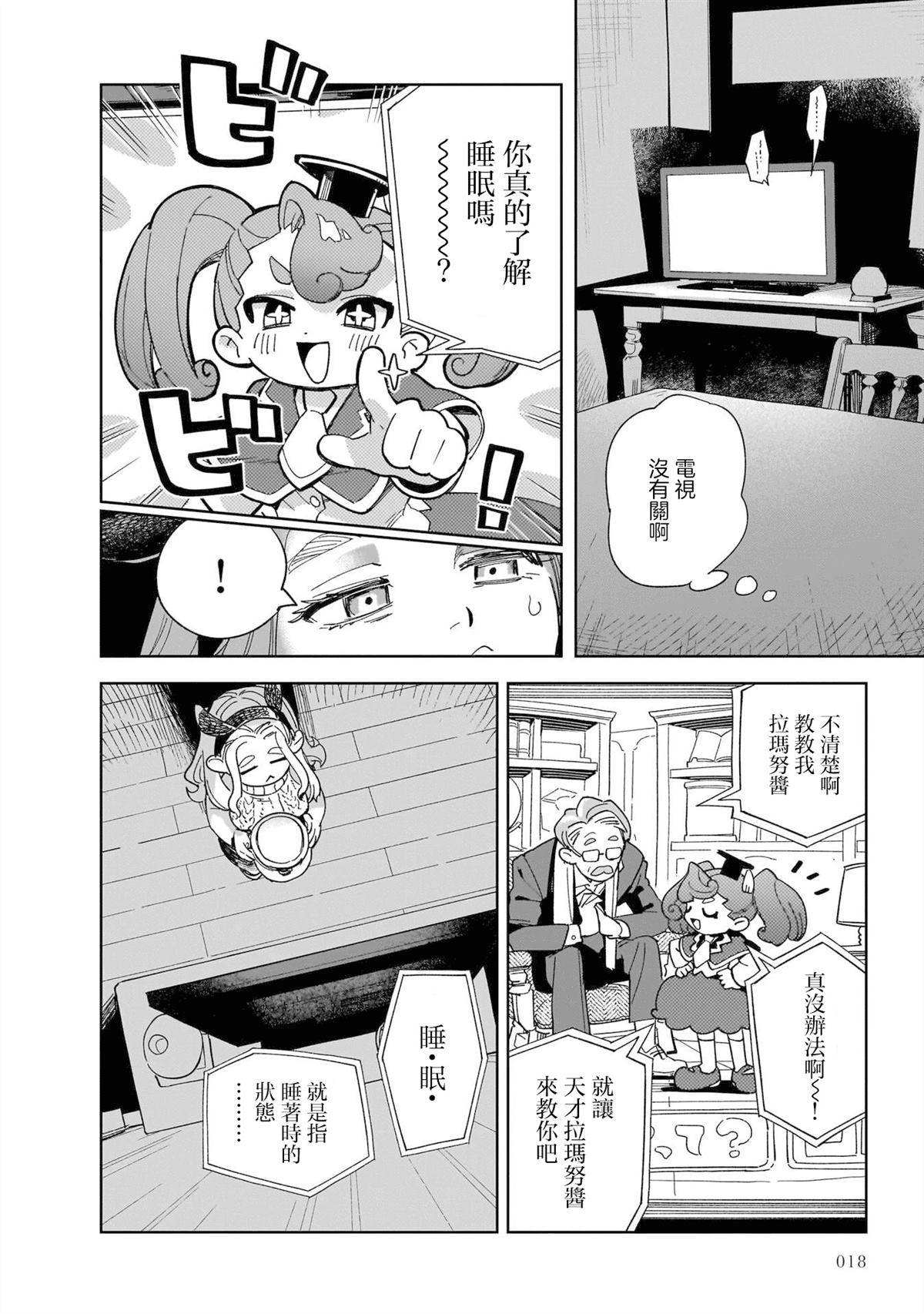 第1话19