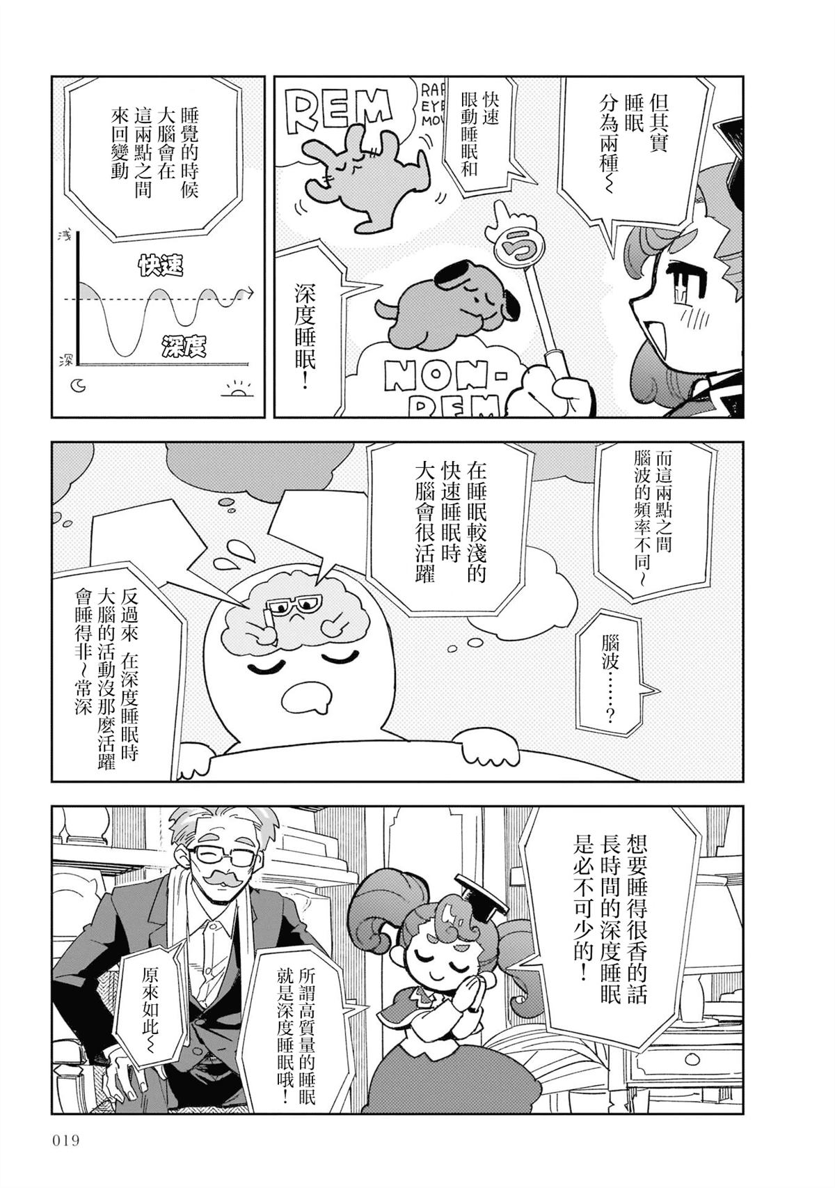 第1话20