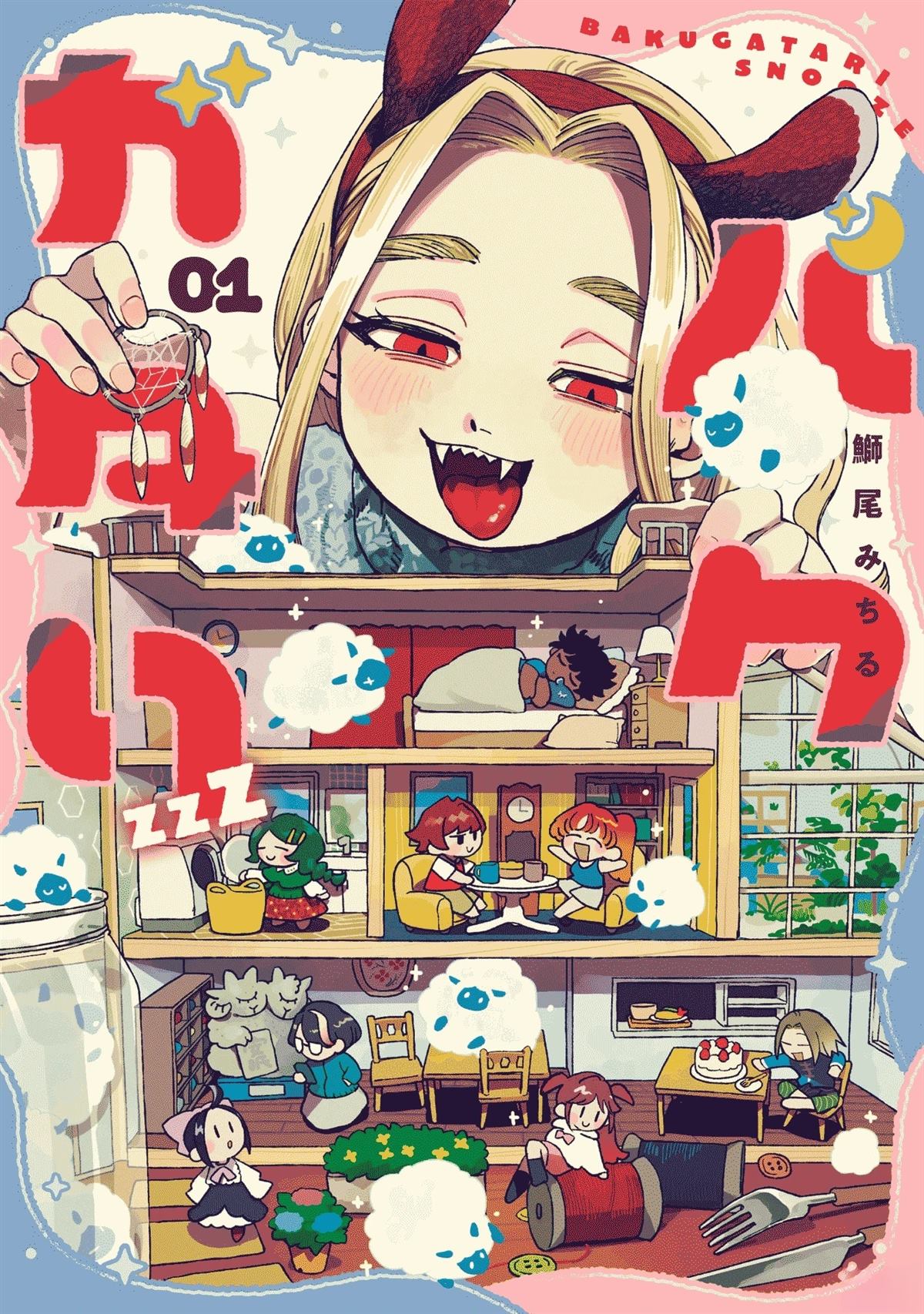 第1话0