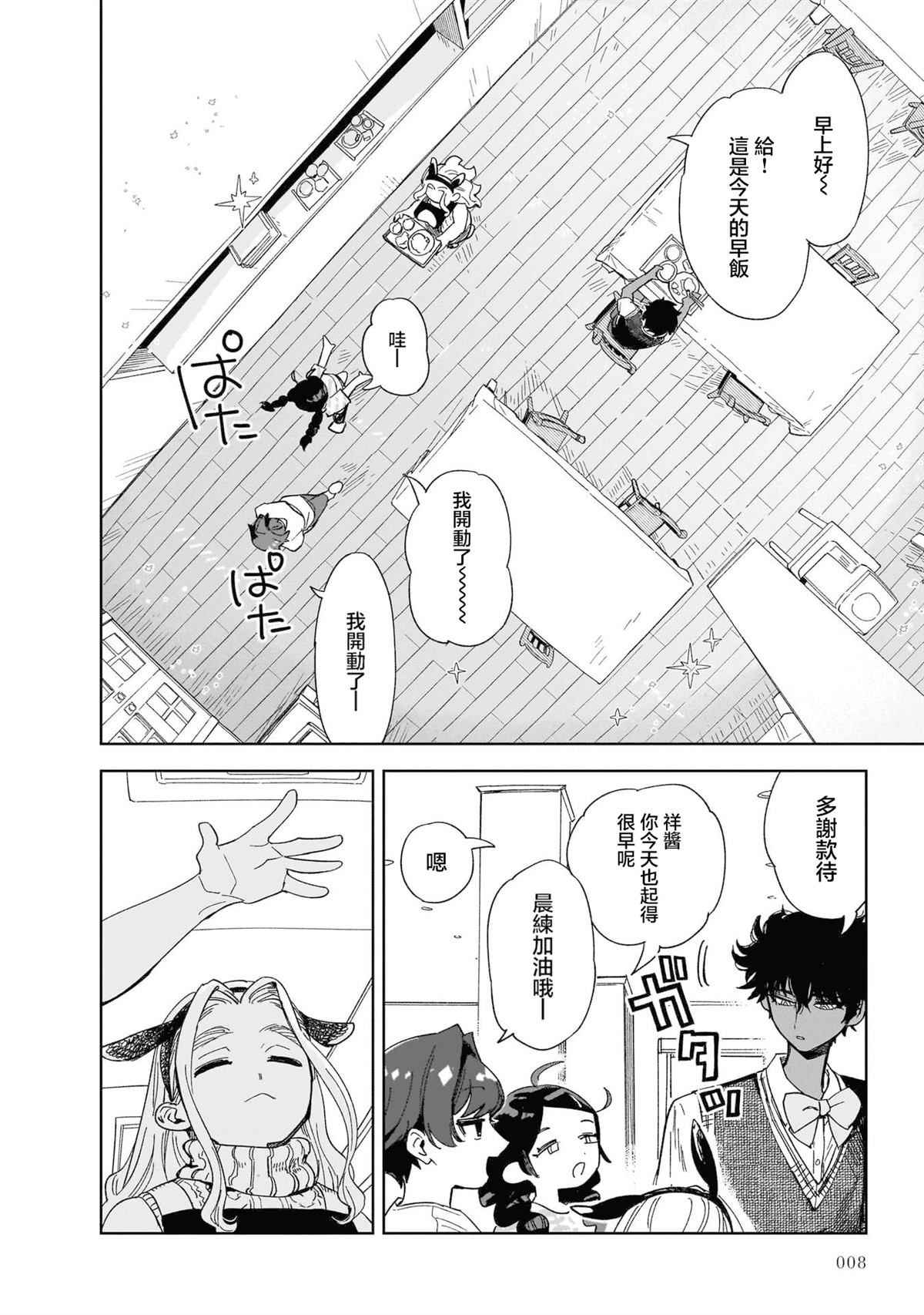 第1话9