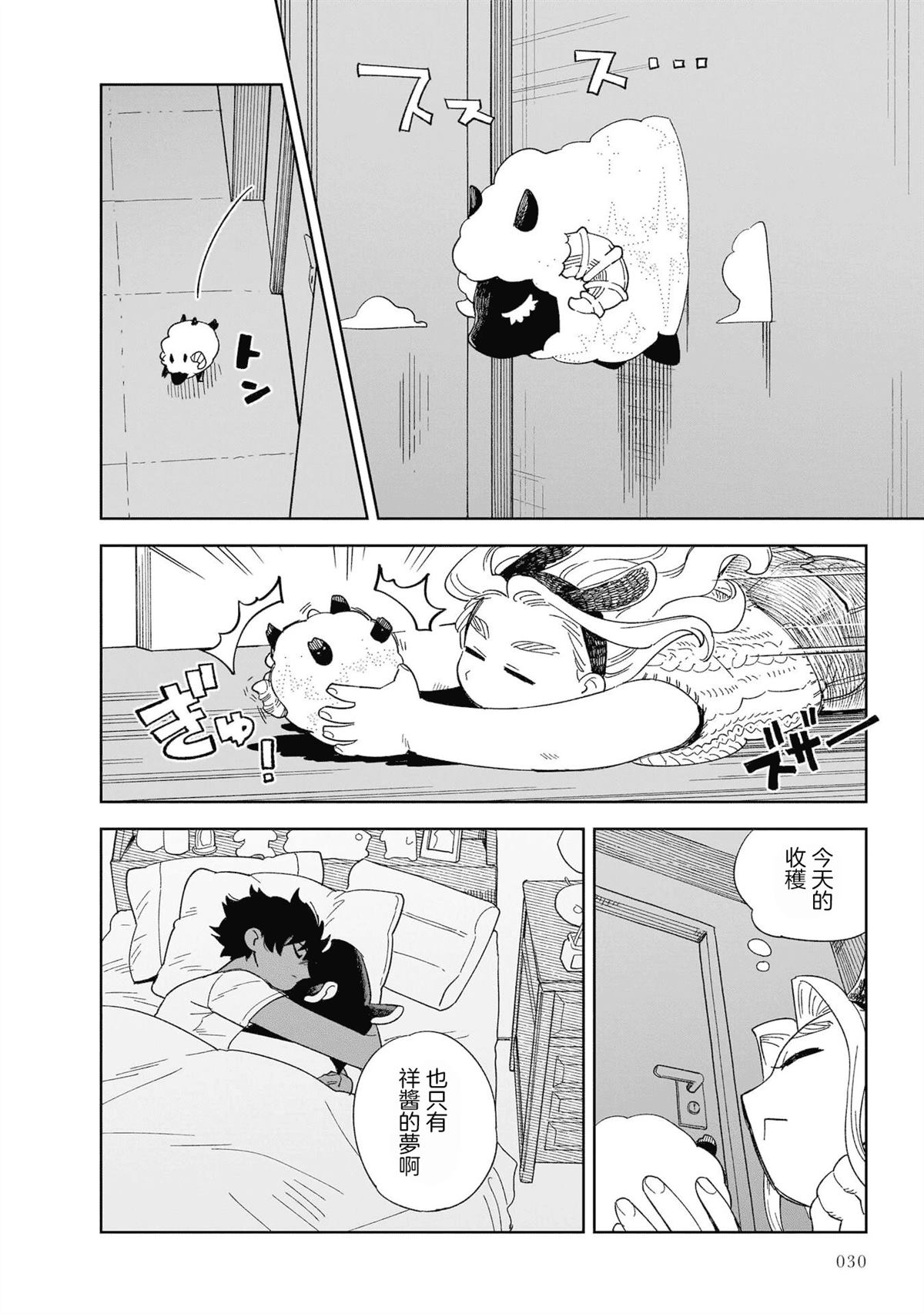 第1话31