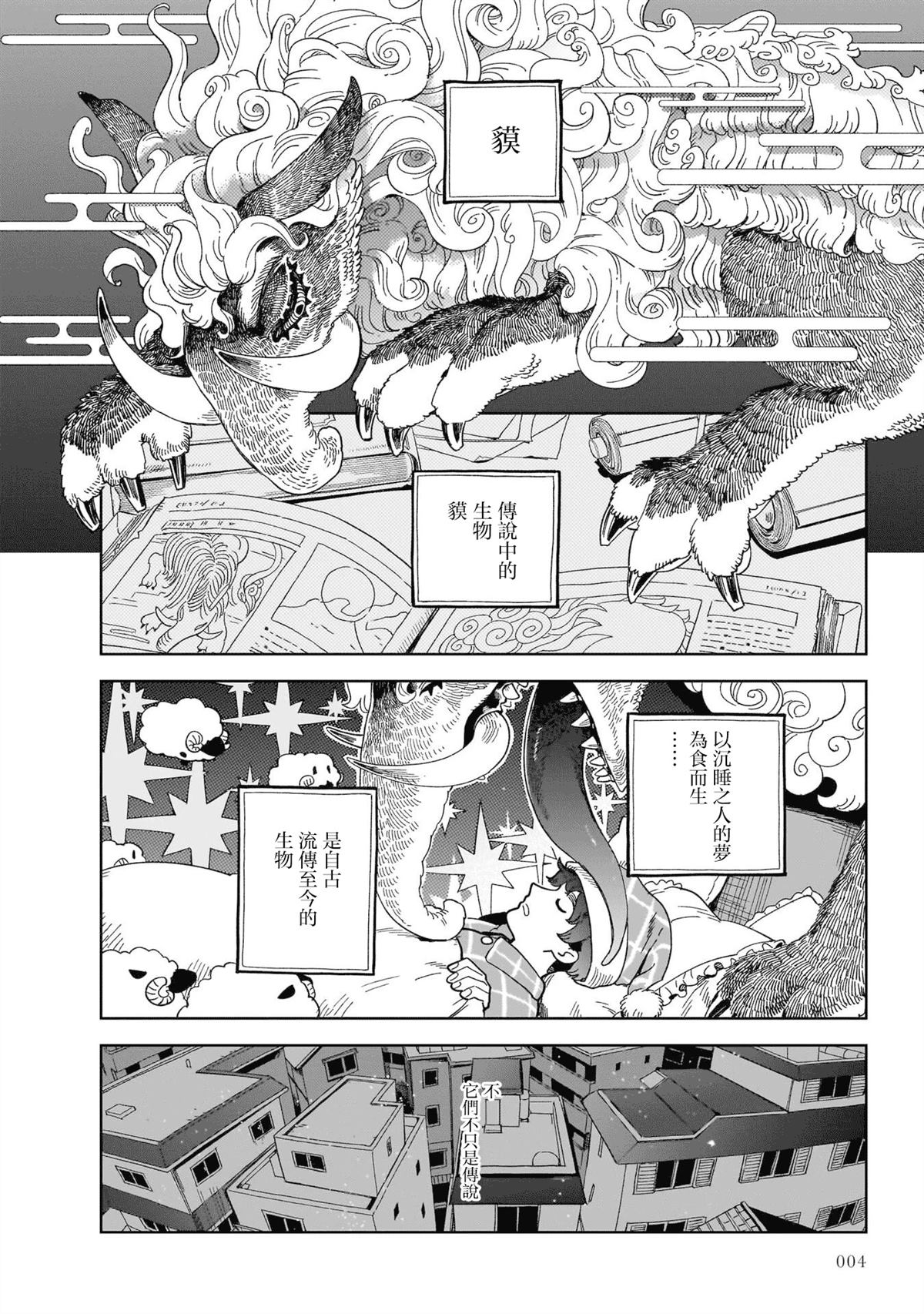 第1话5