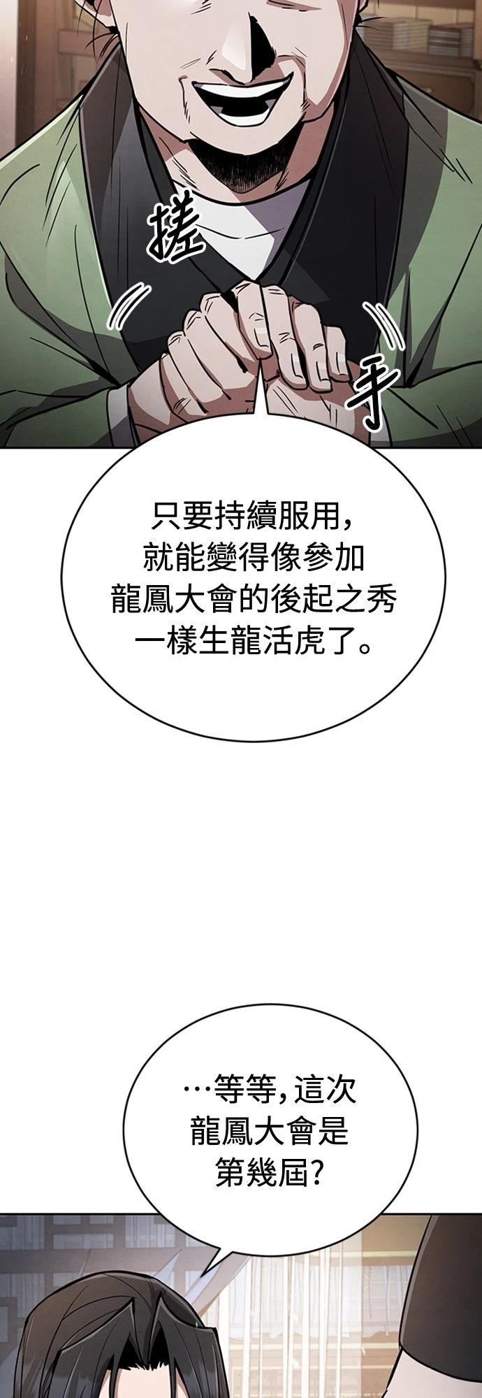 第1话97