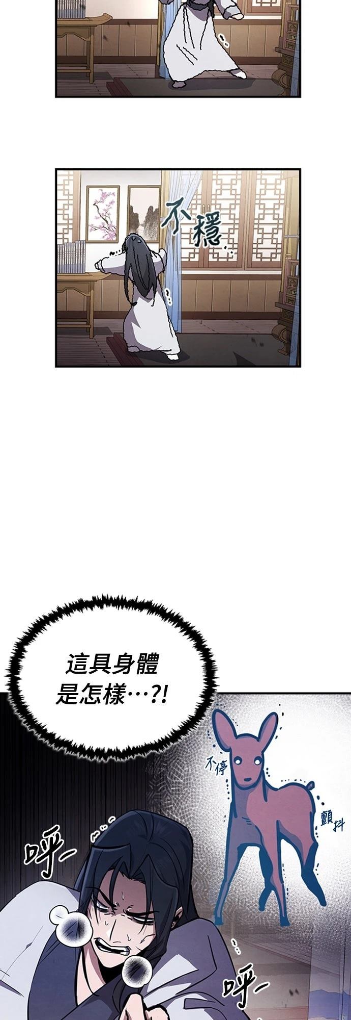 第1话77
