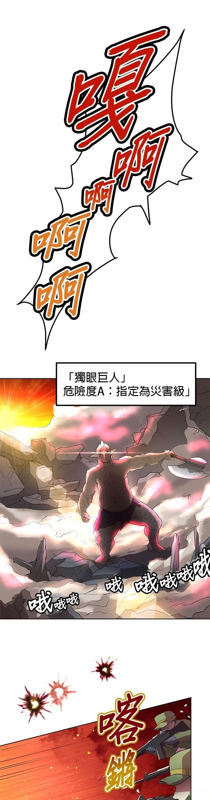 第1话53