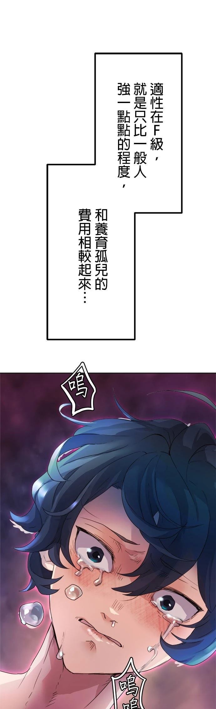 第1话82