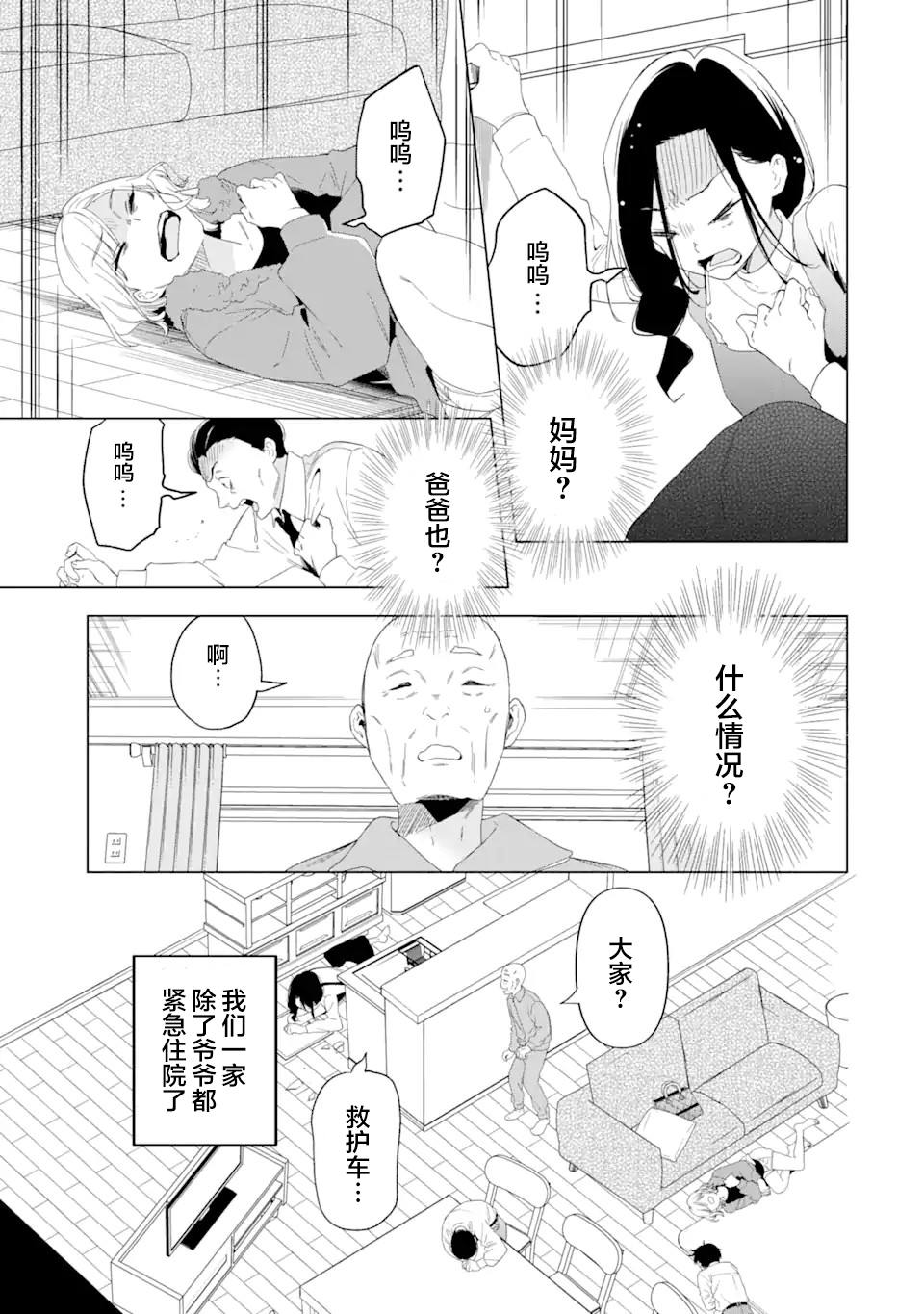 第1话15