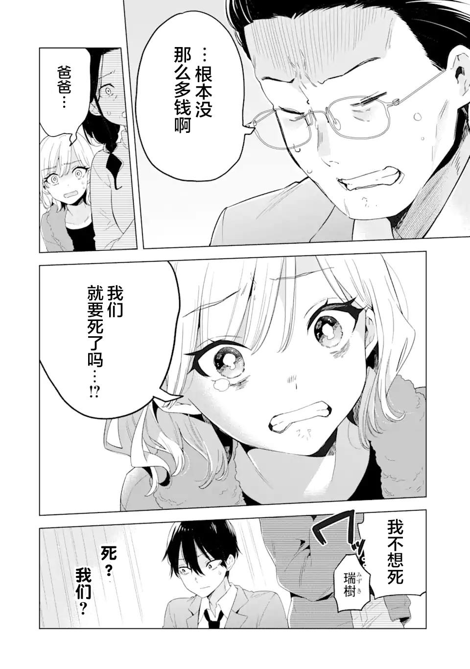 第1话19