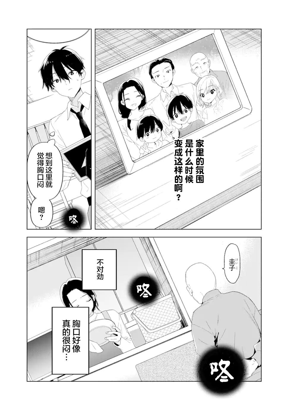 第1话13