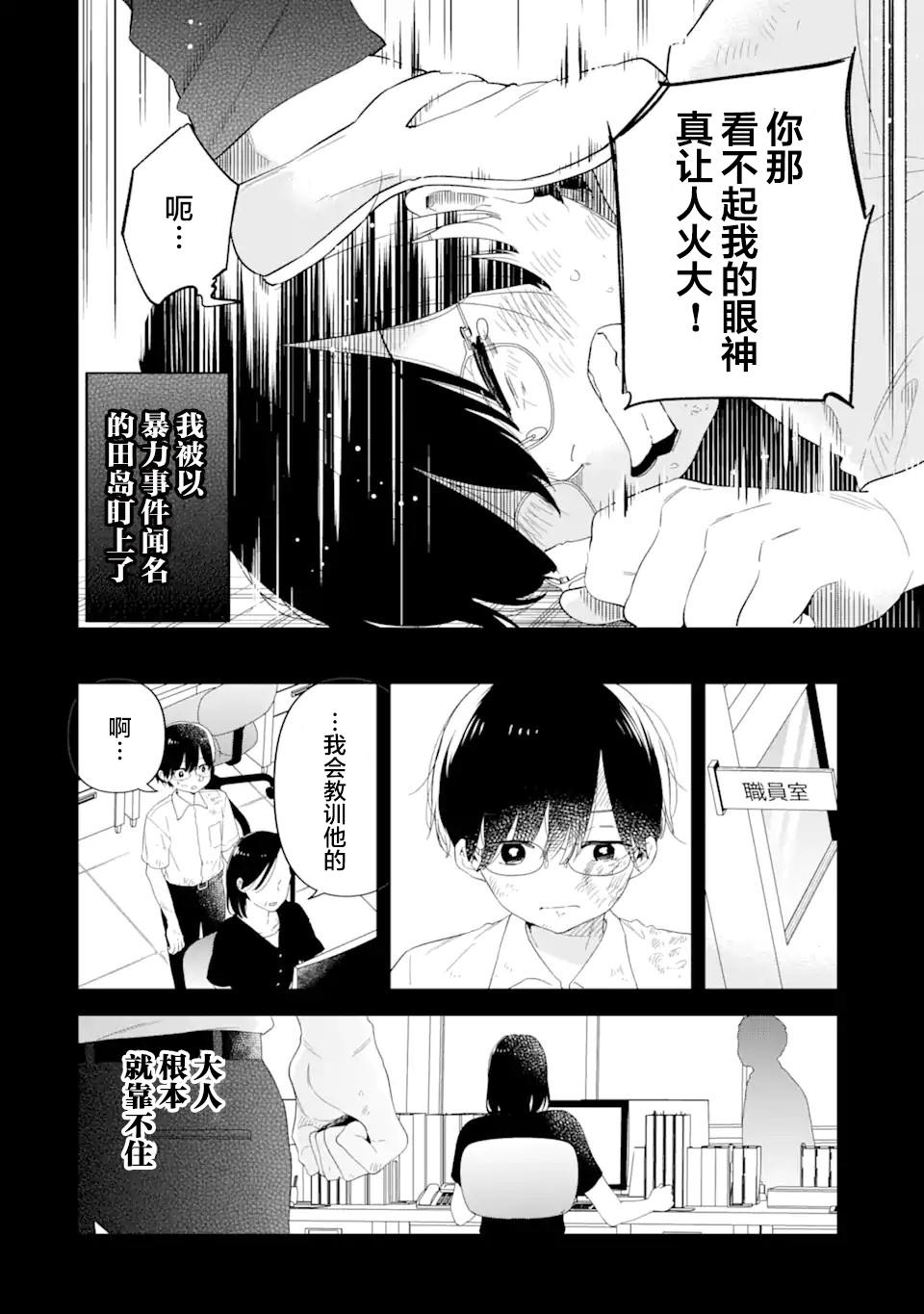 第1话37