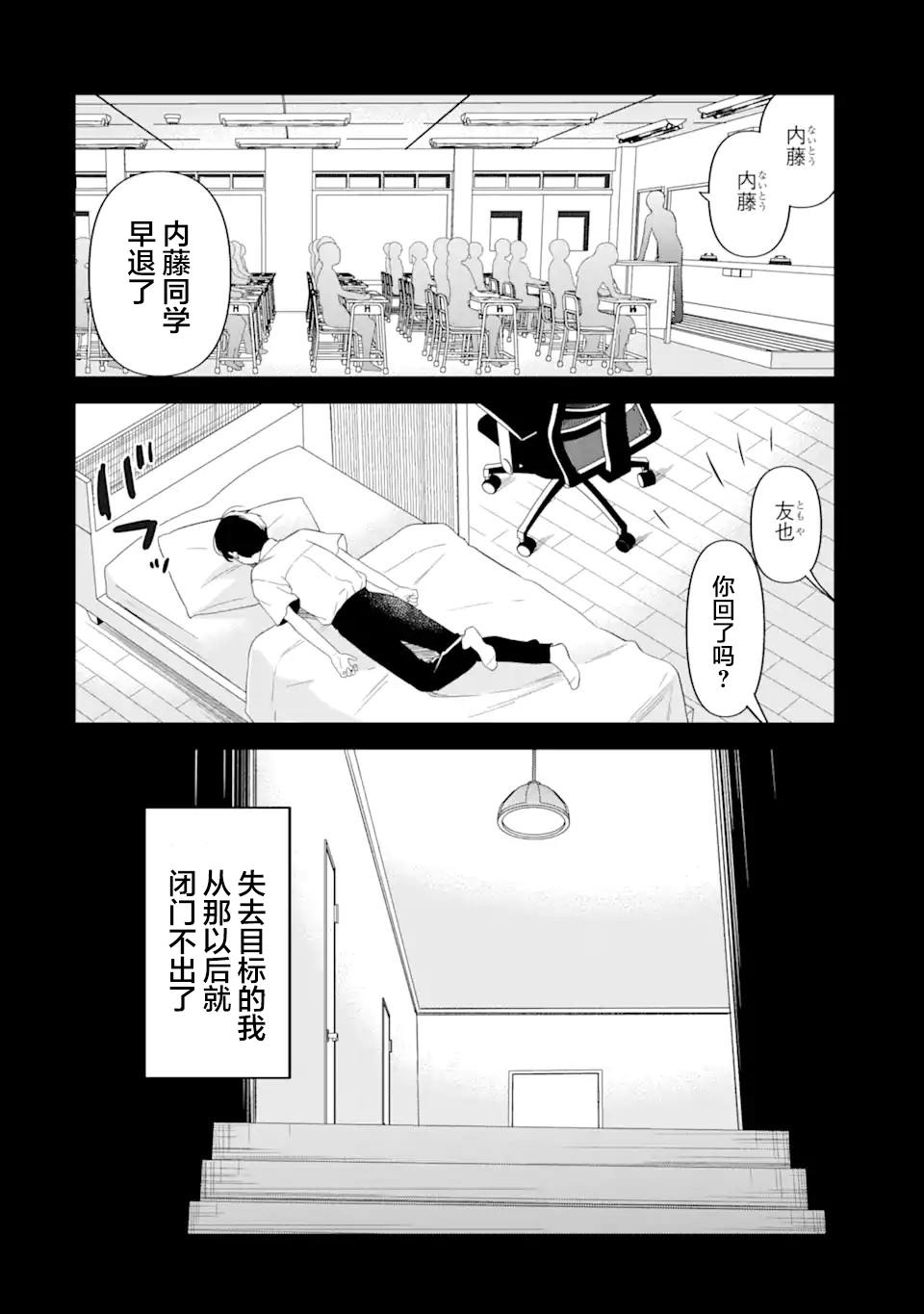 第1话55