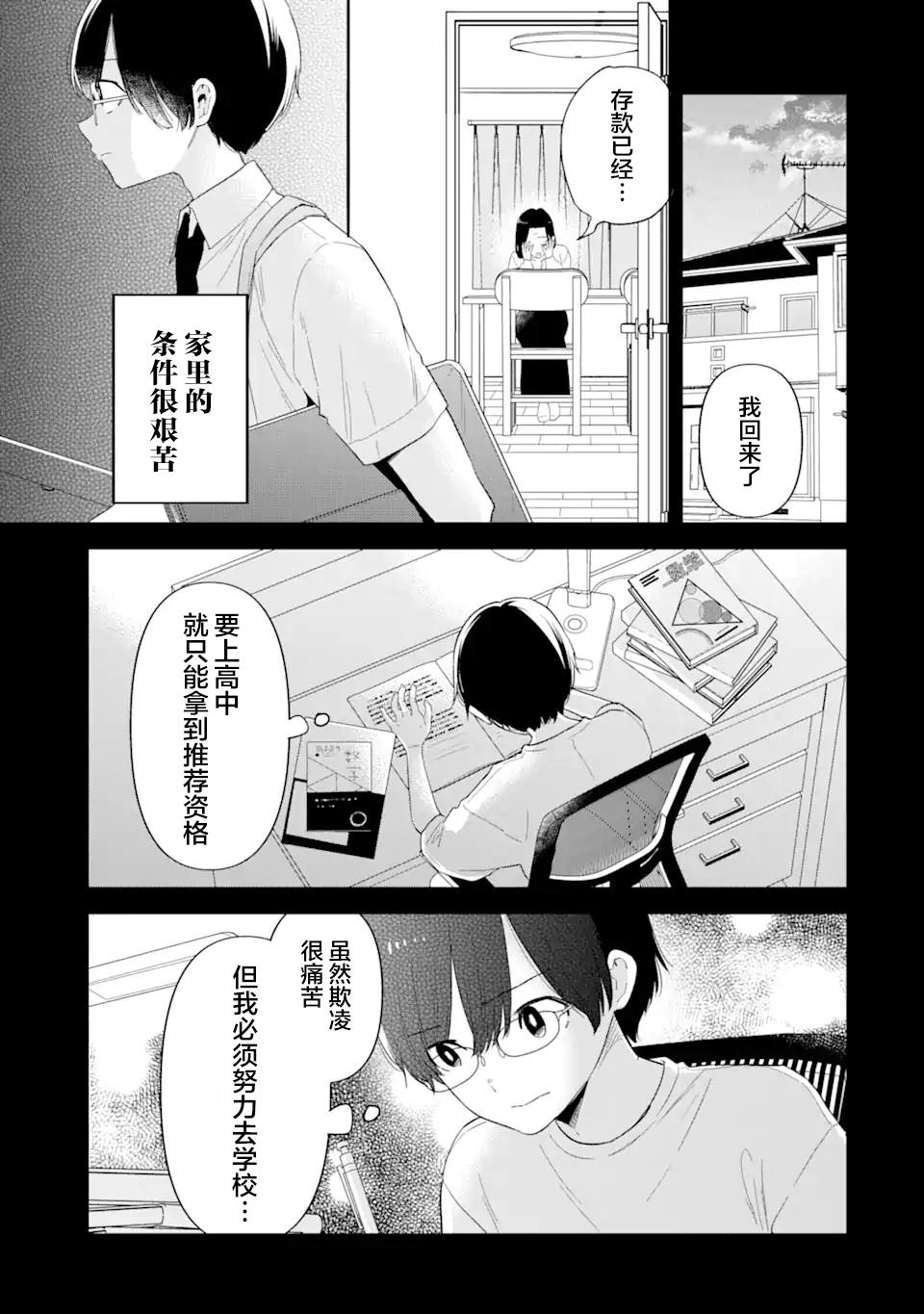 第1话38