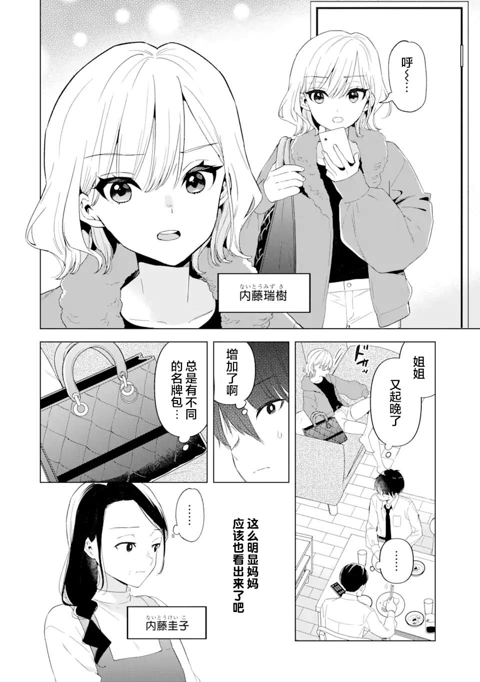 第1话8