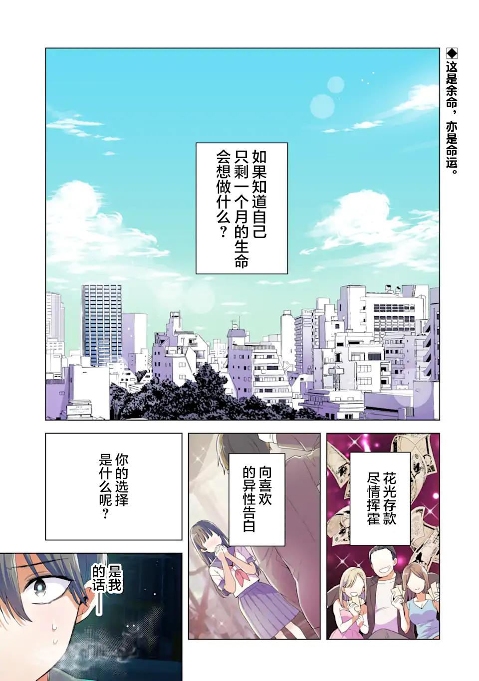 第1话5