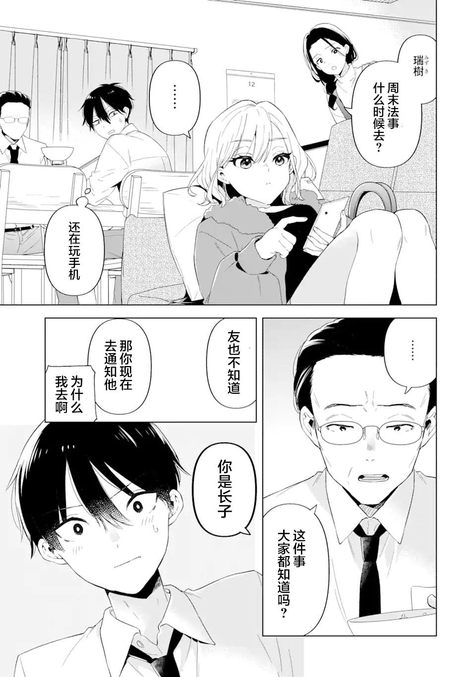 第1话9