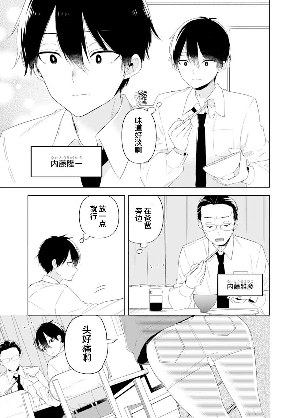 第1话7
