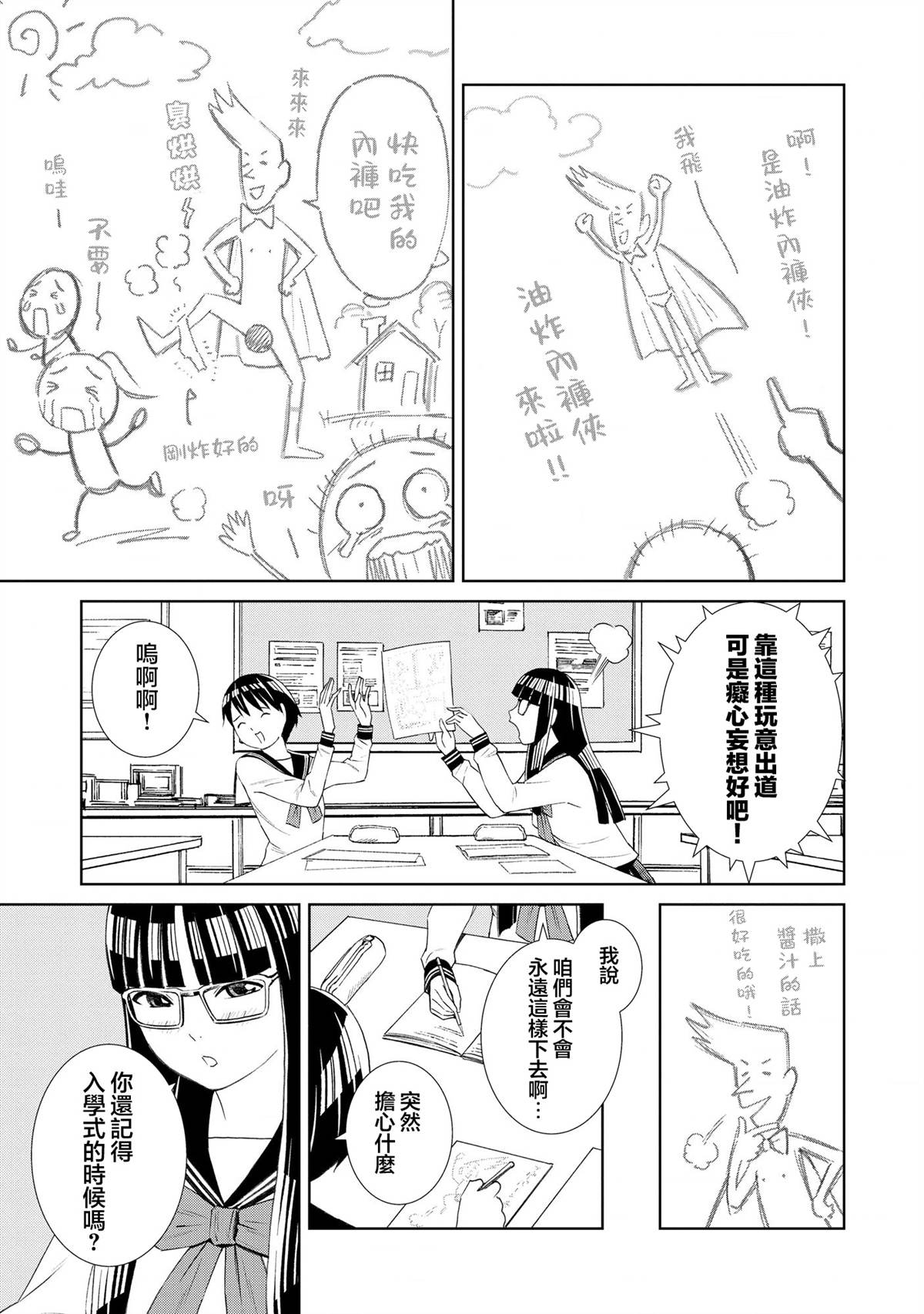 第1.1话4