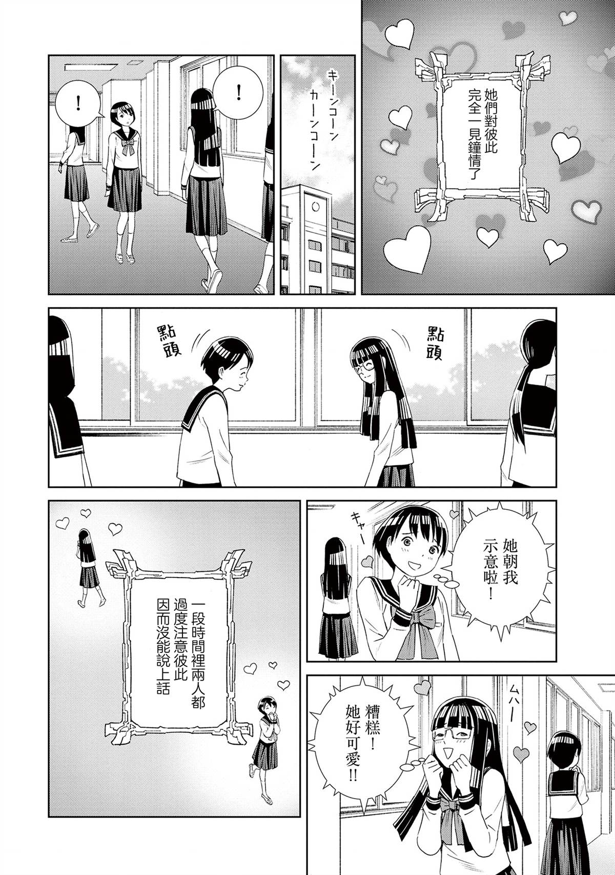 第1.1话7