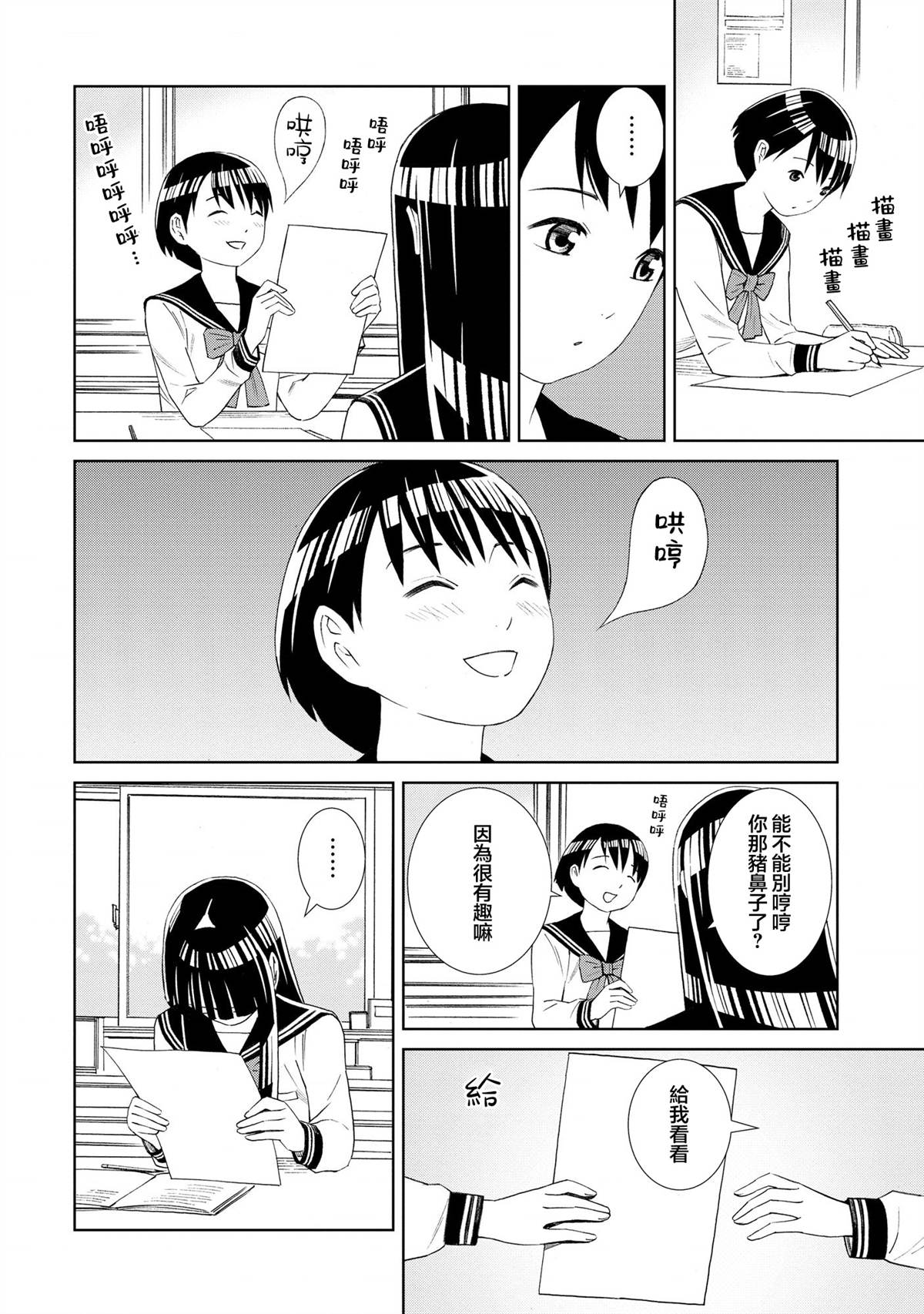 第1.1话3