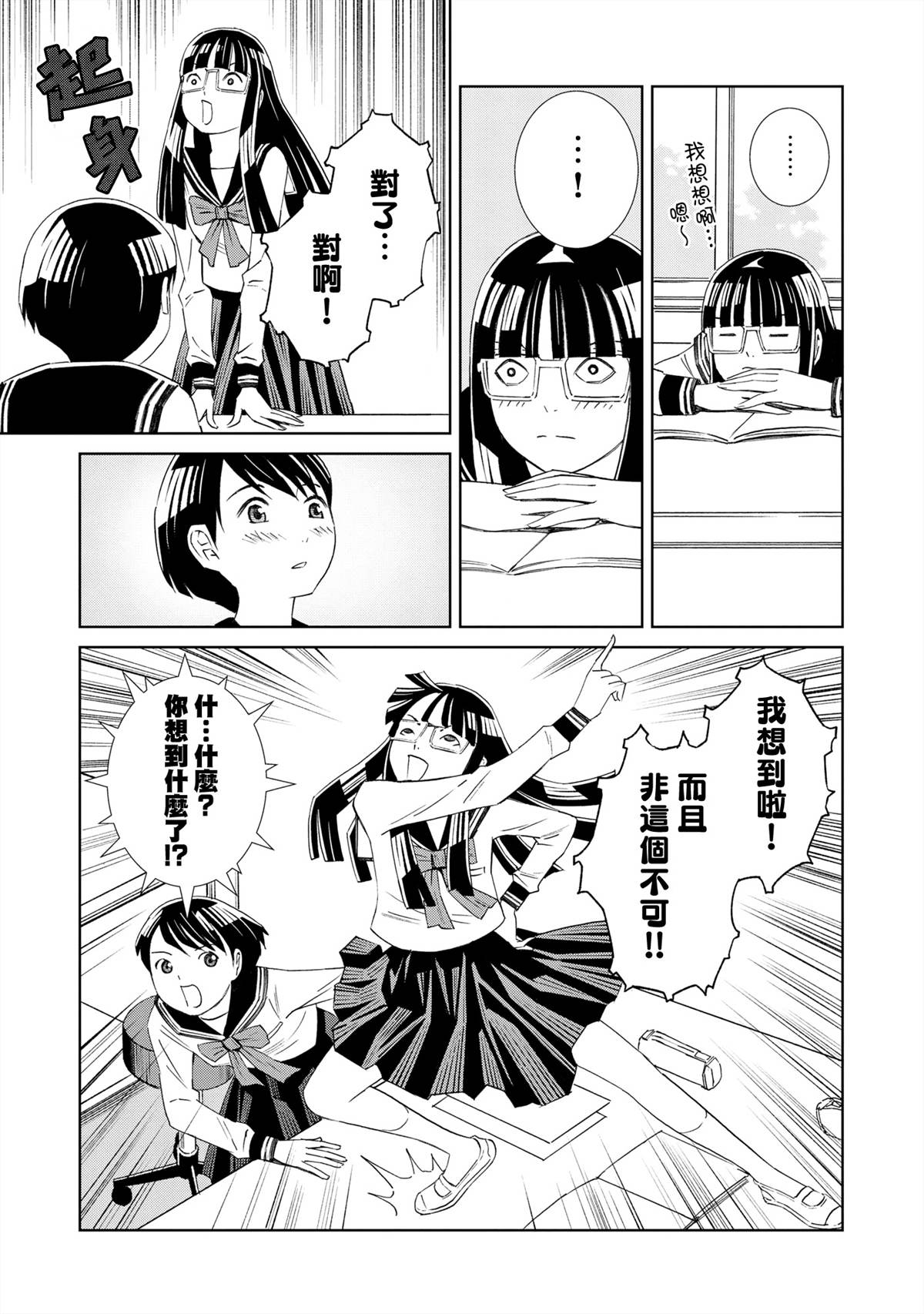 第1.1话28