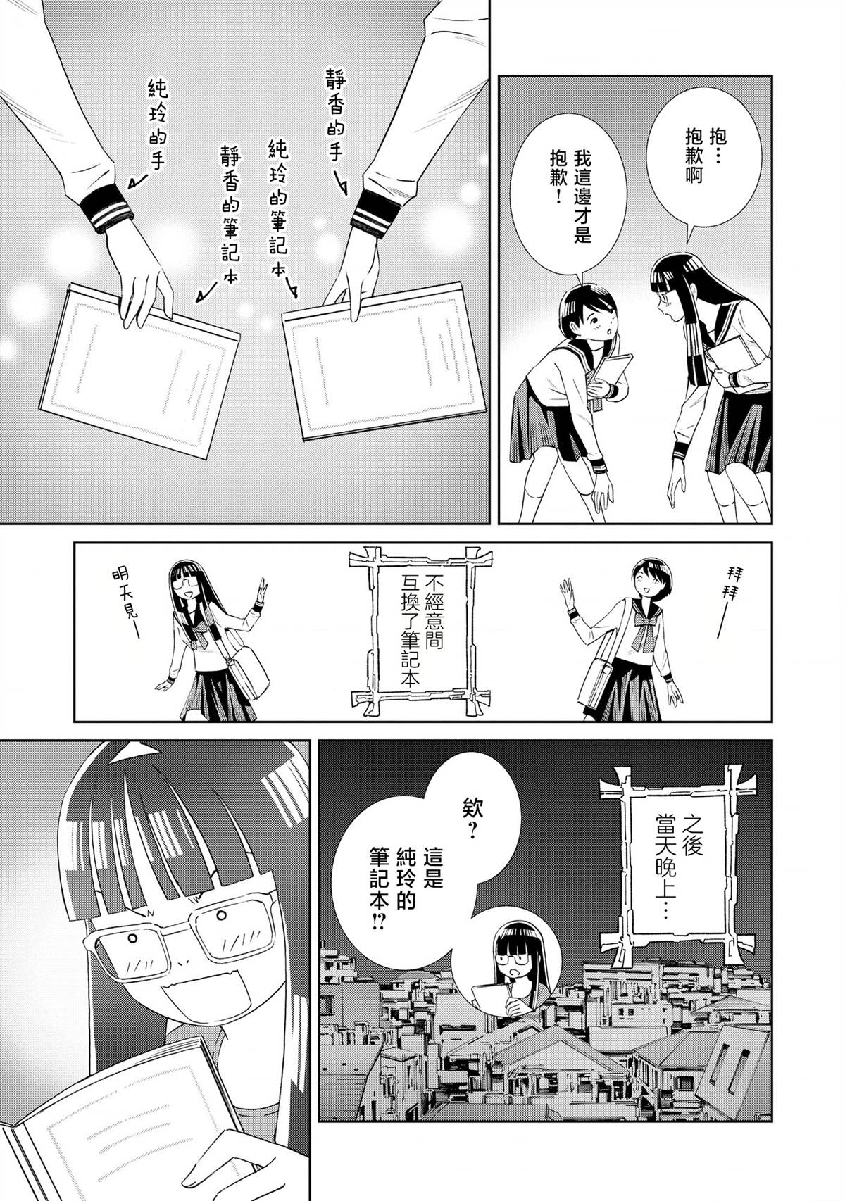 第1.1话12