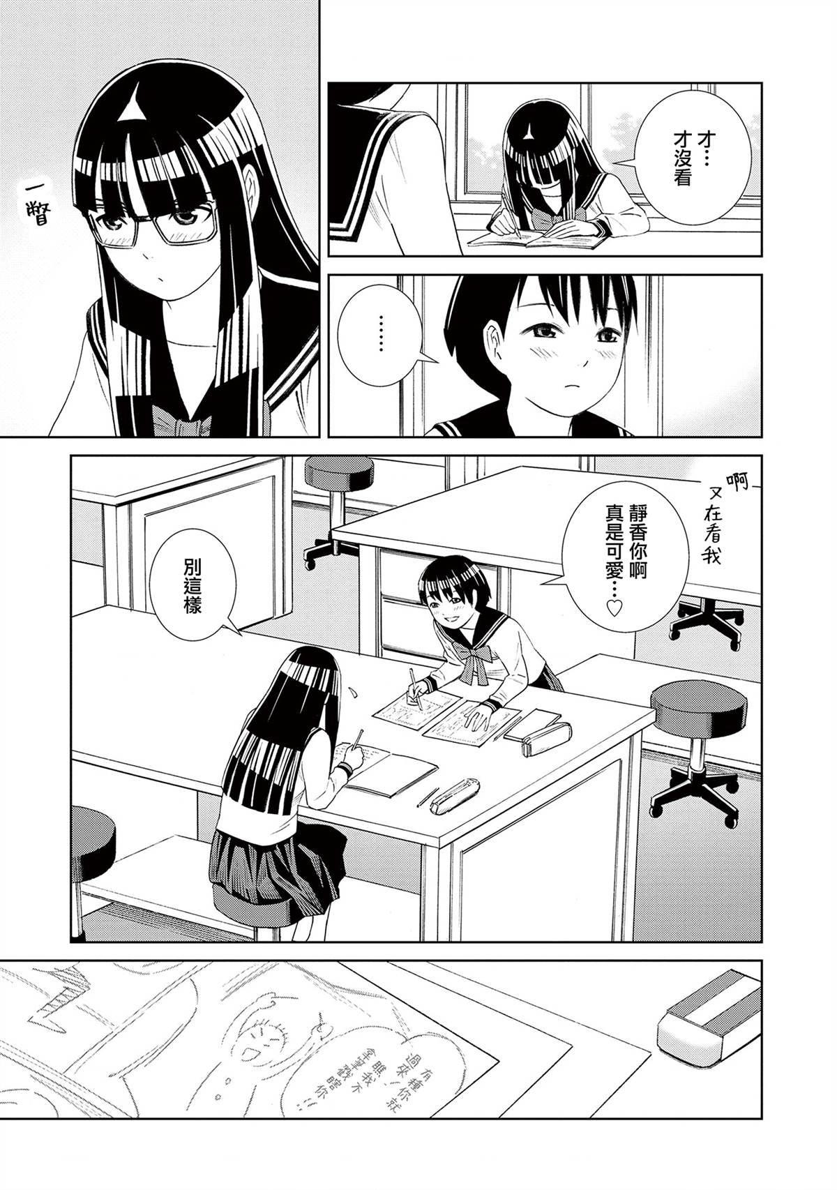 第1.1话2