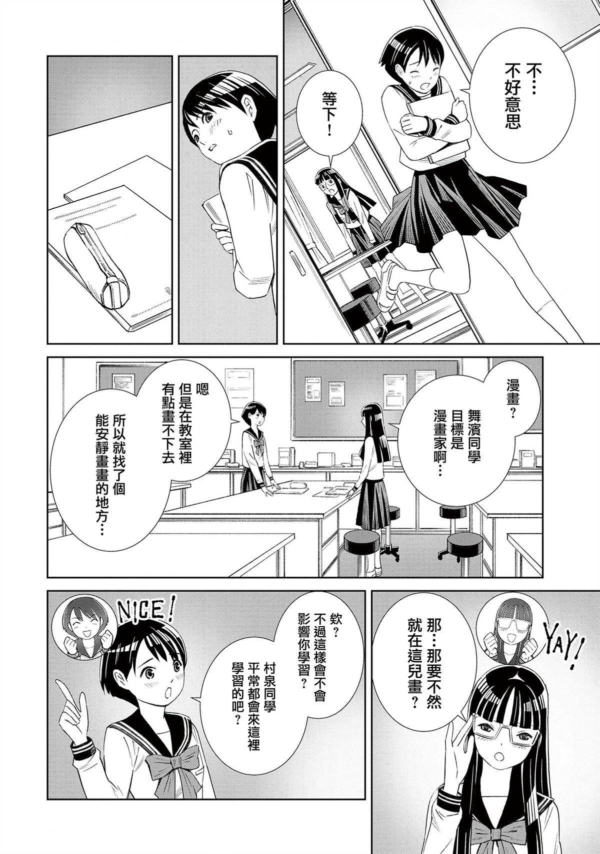 第1.1话9