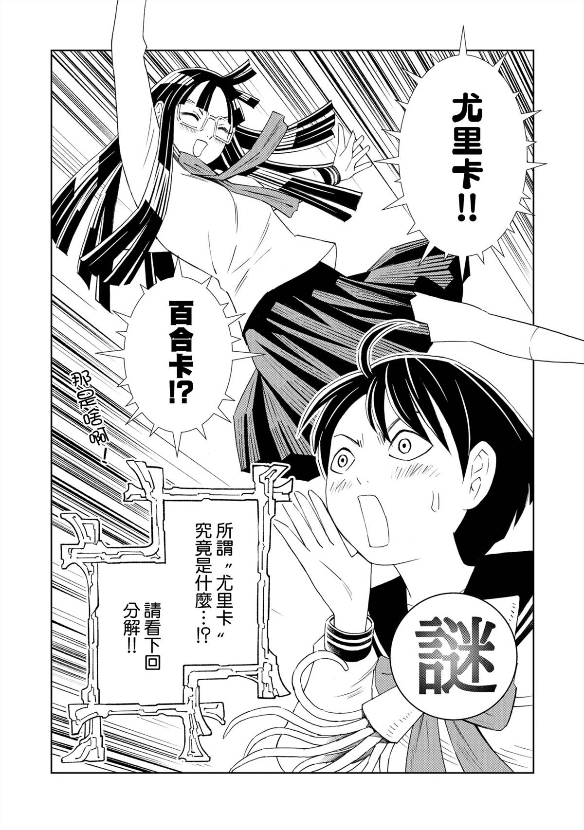 第1.1话29