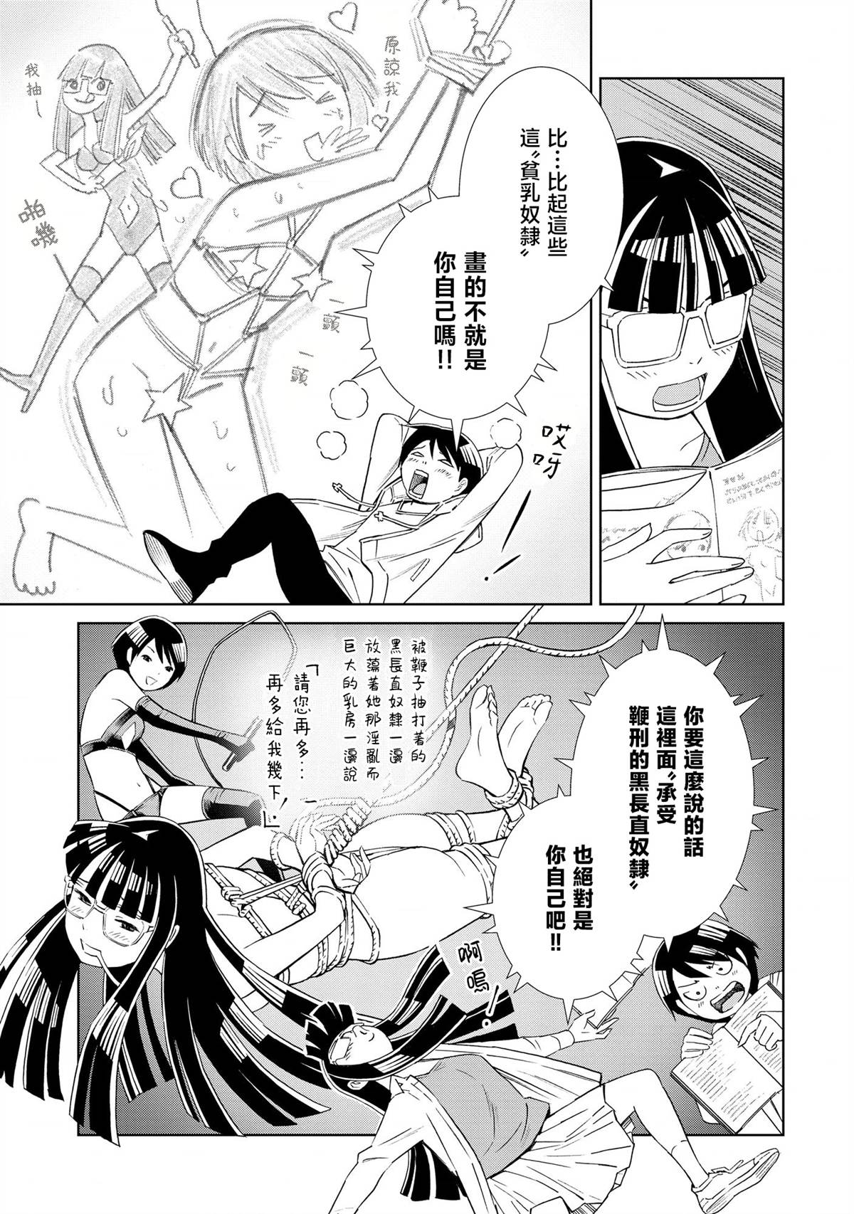 第1.1话16