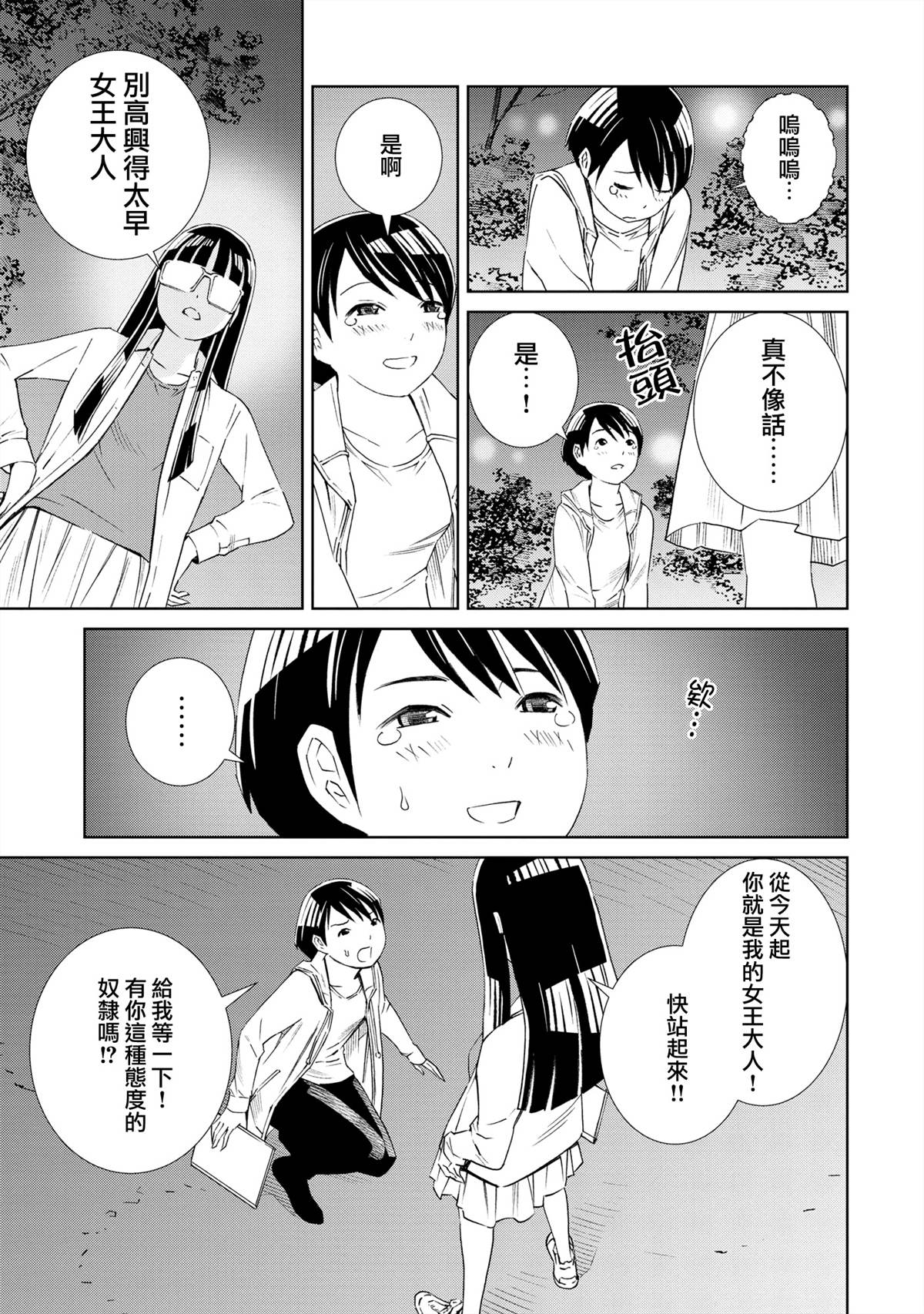 第1.1话22