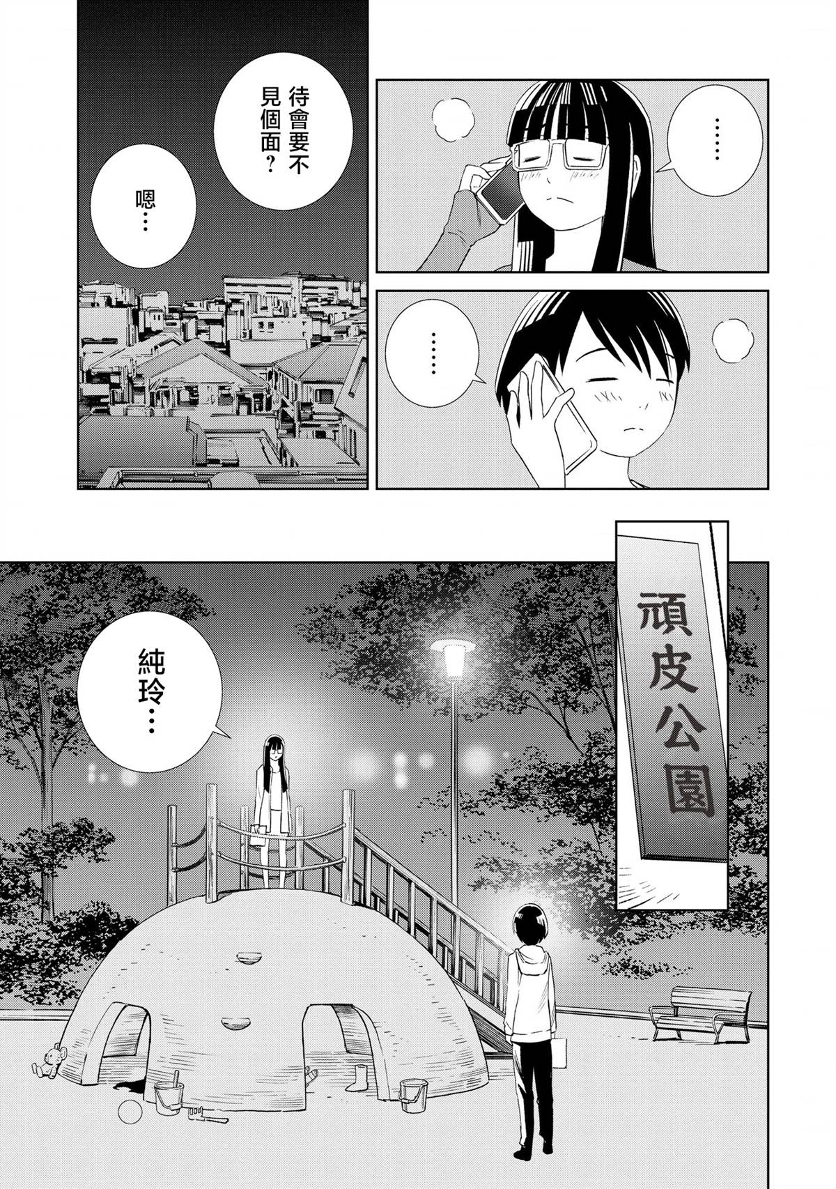 第1.1话14