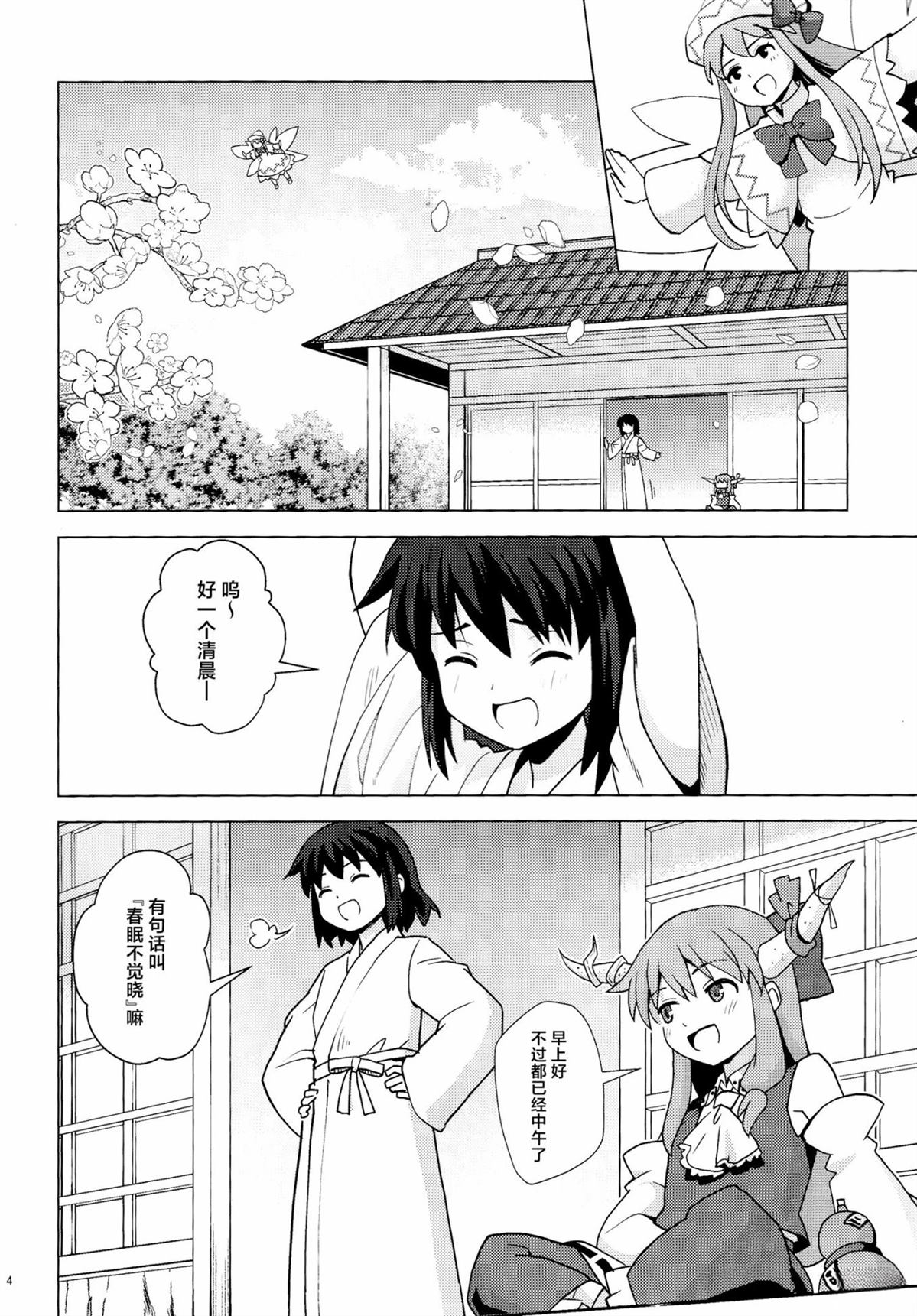 第1话2
