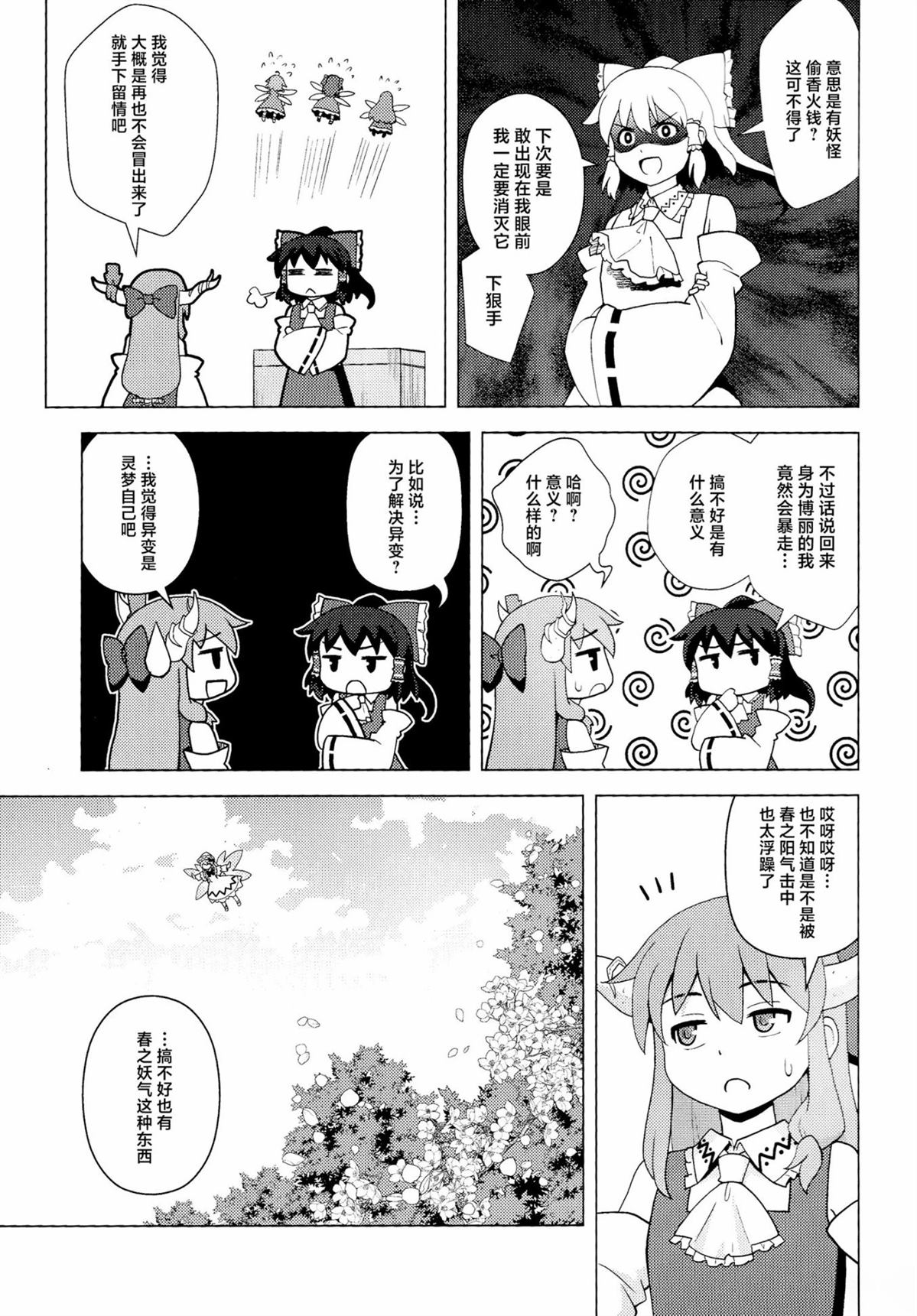 第1话28