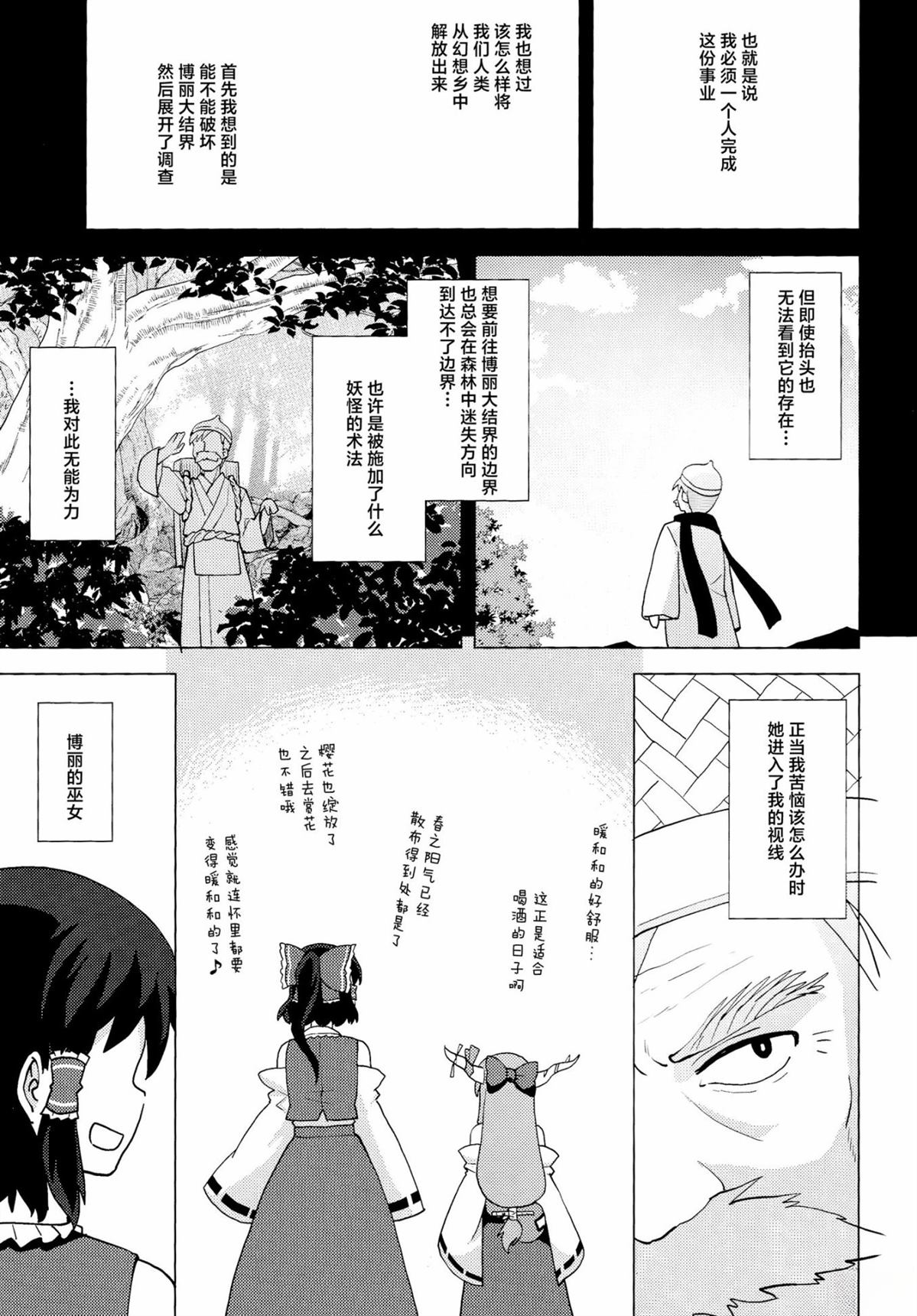 第1话8