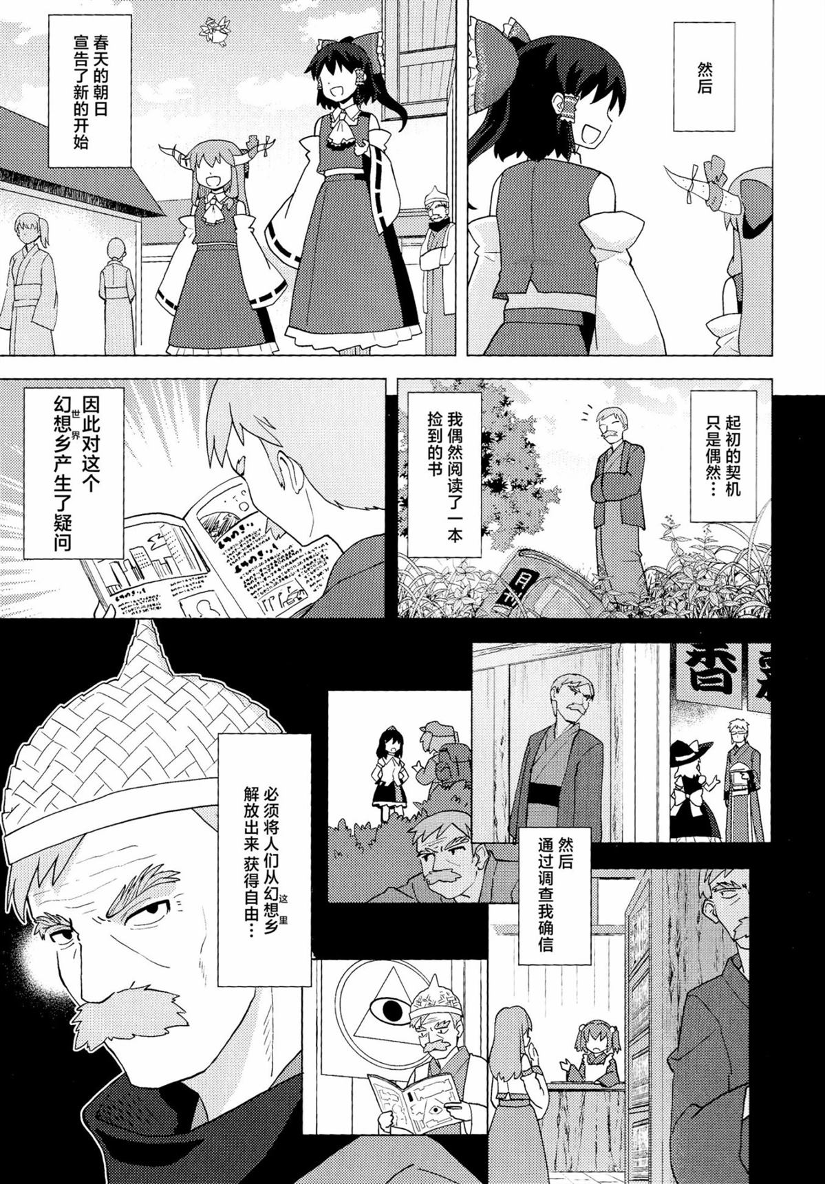 第1话6