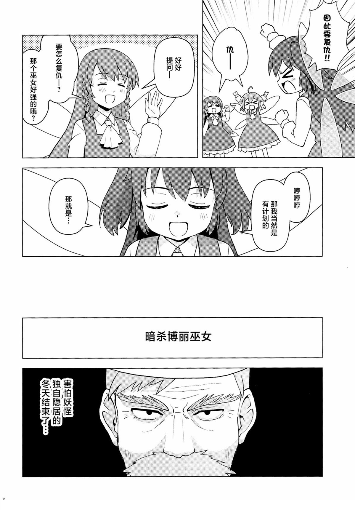 第1话5