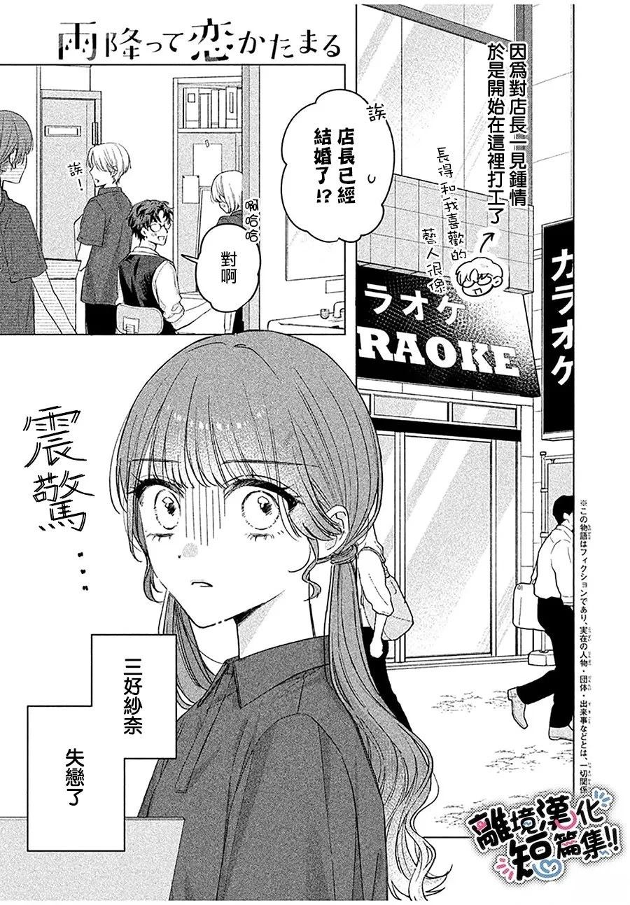 第1话0