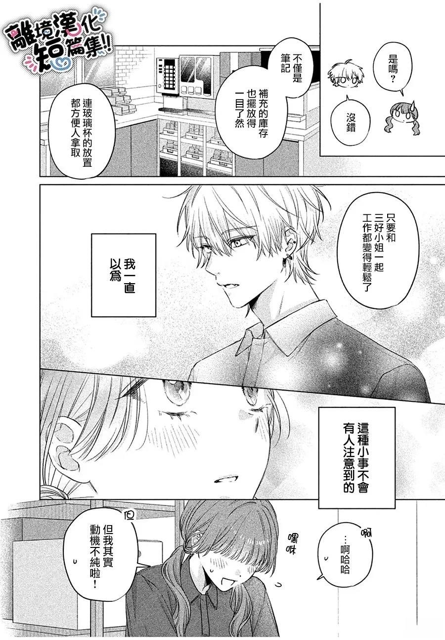 第1话13