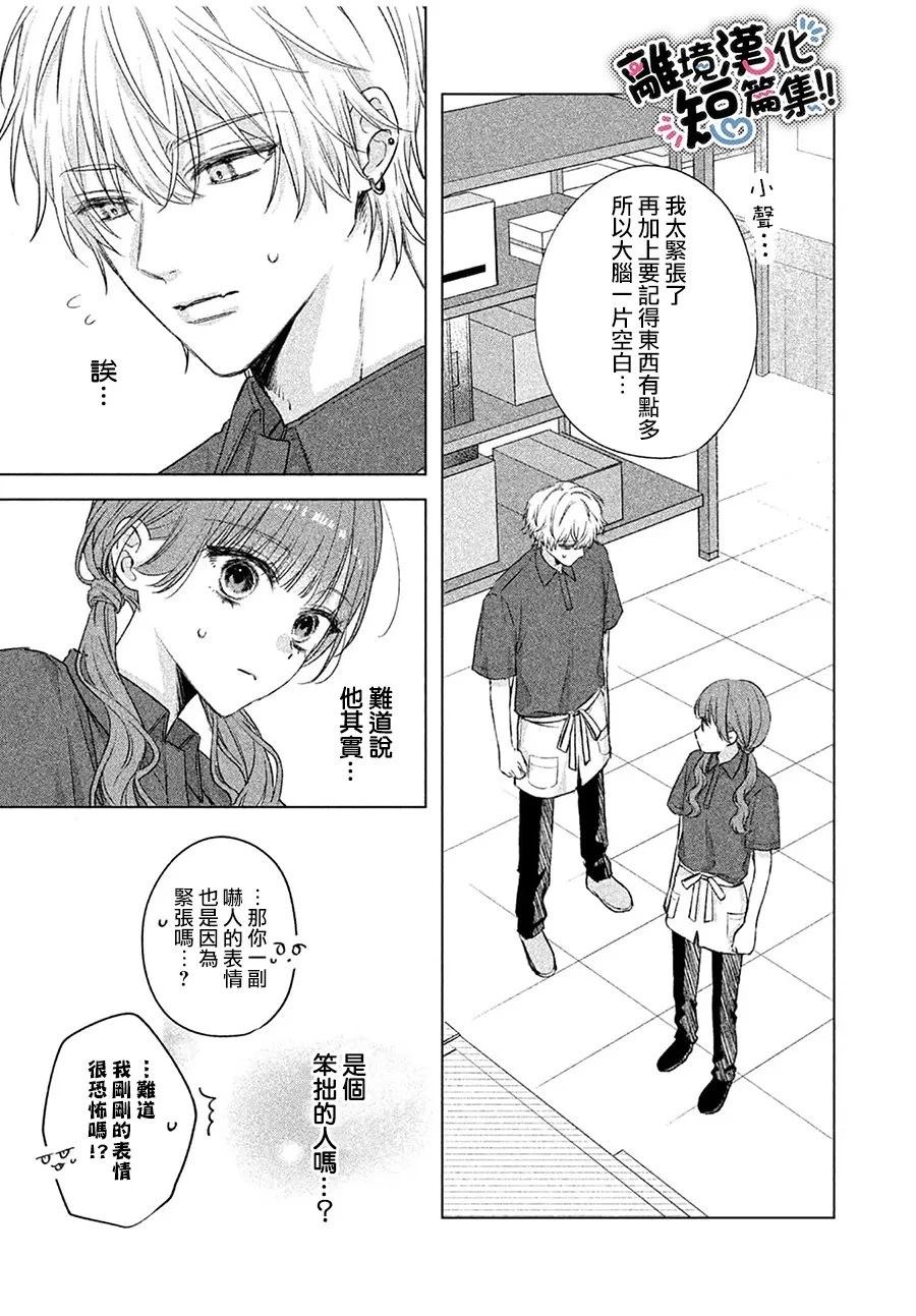 第1话8