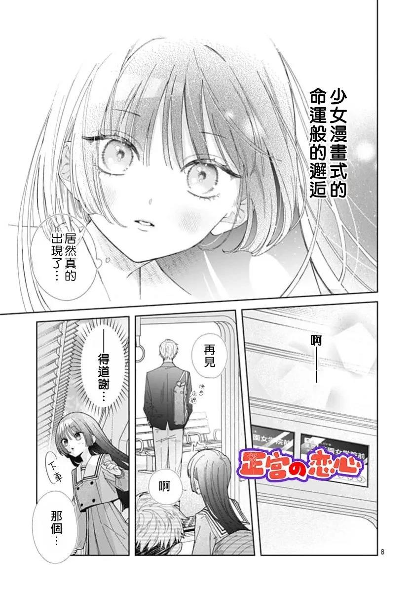 第1话6