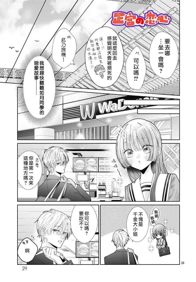 第1话22