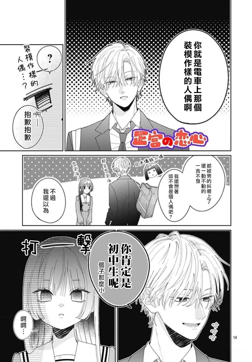 第1话12