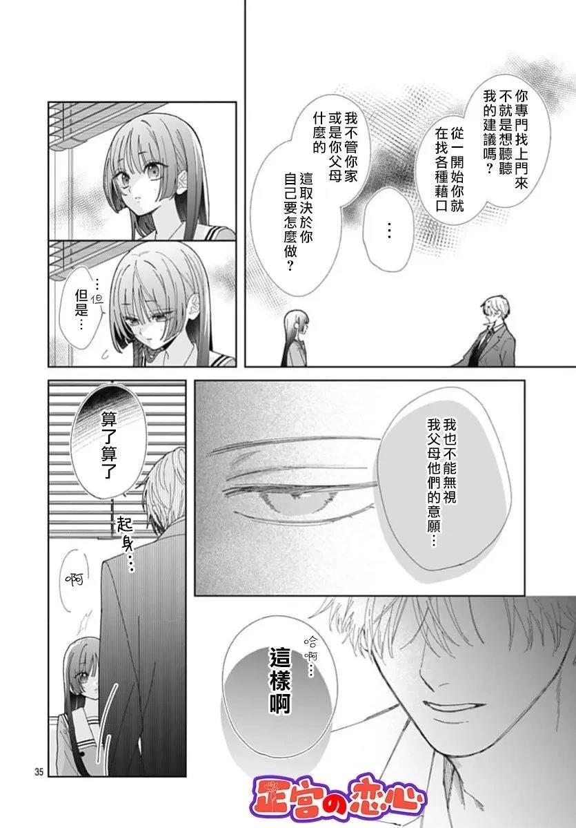 第1话33