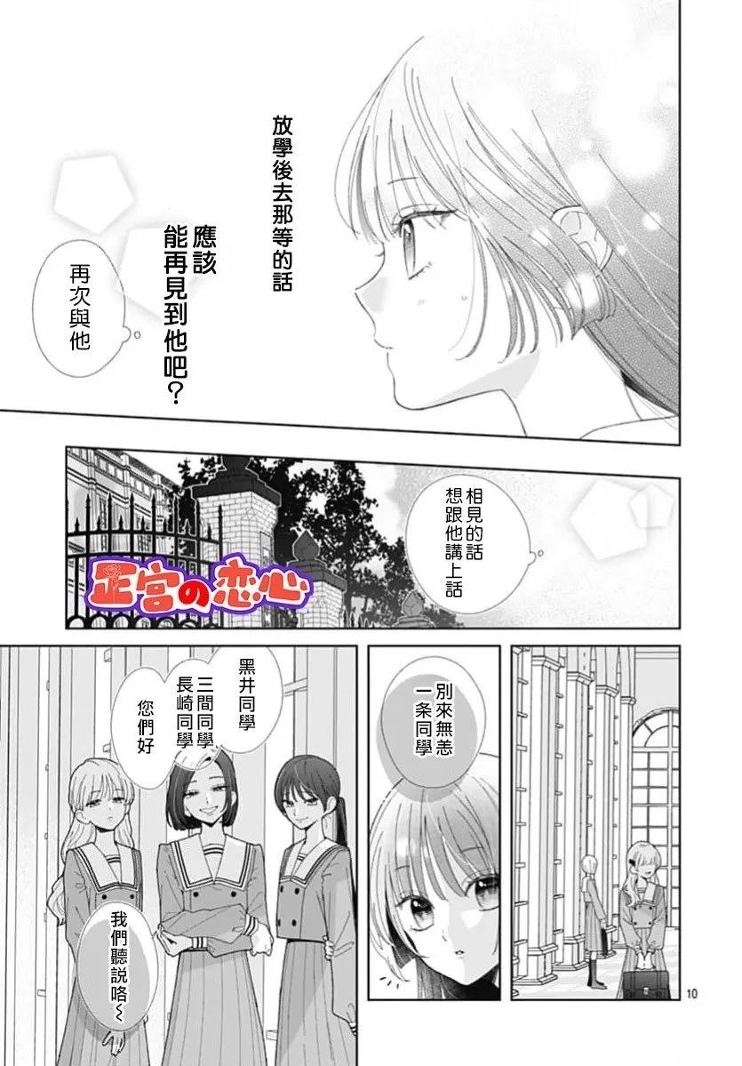 第1话8