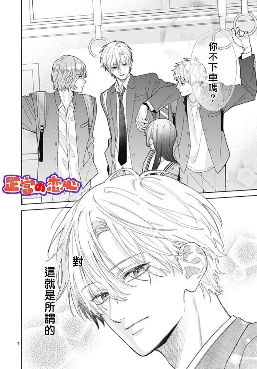 第1话5