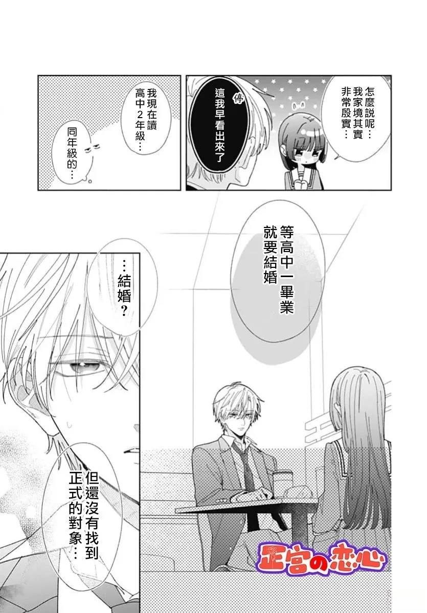 第1话26